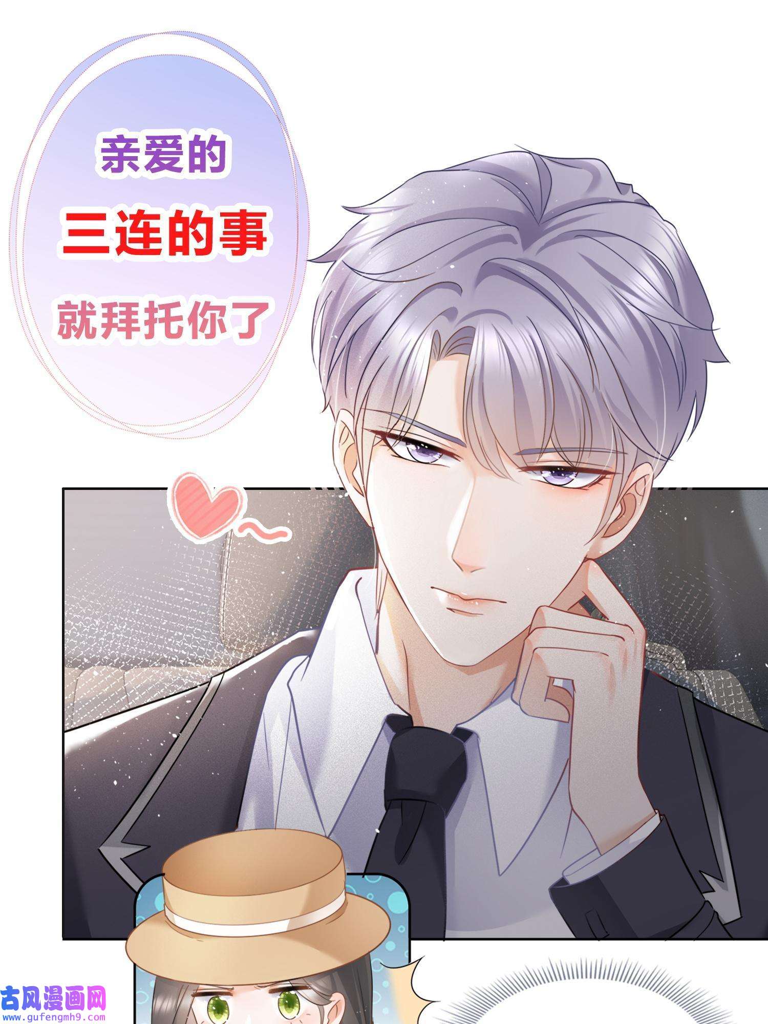 杀手大佬在线养狐052坟墓前的倾述