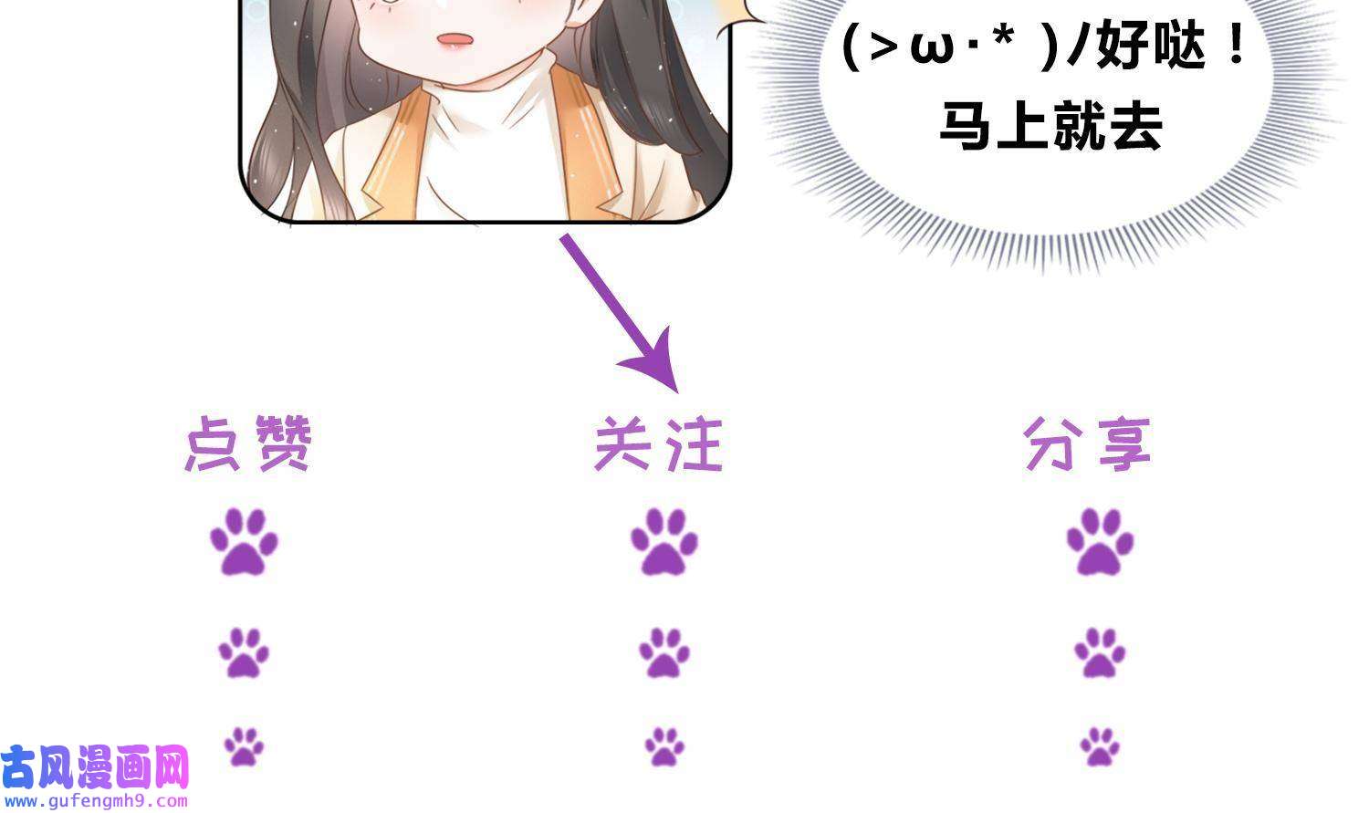 杀手大佬在线养狐052坟墓前的倾述