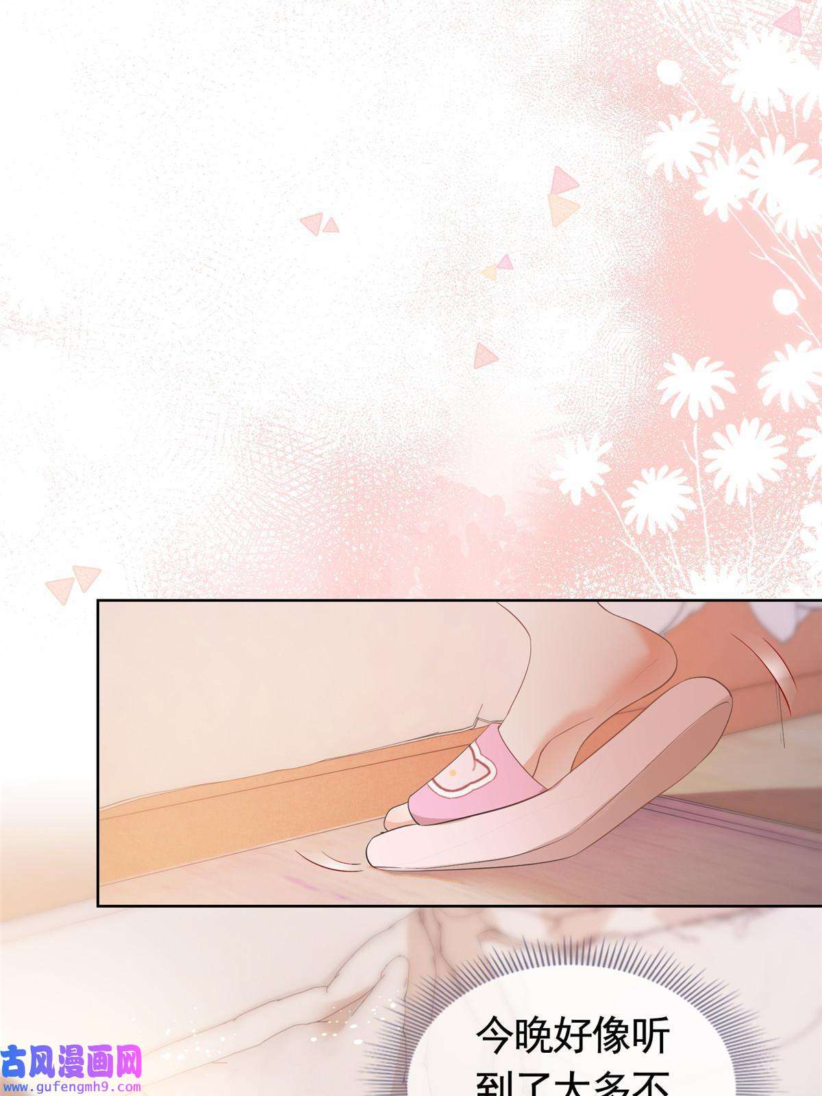 杀手大佬在线养狐053 寻找姻缘的宝石
