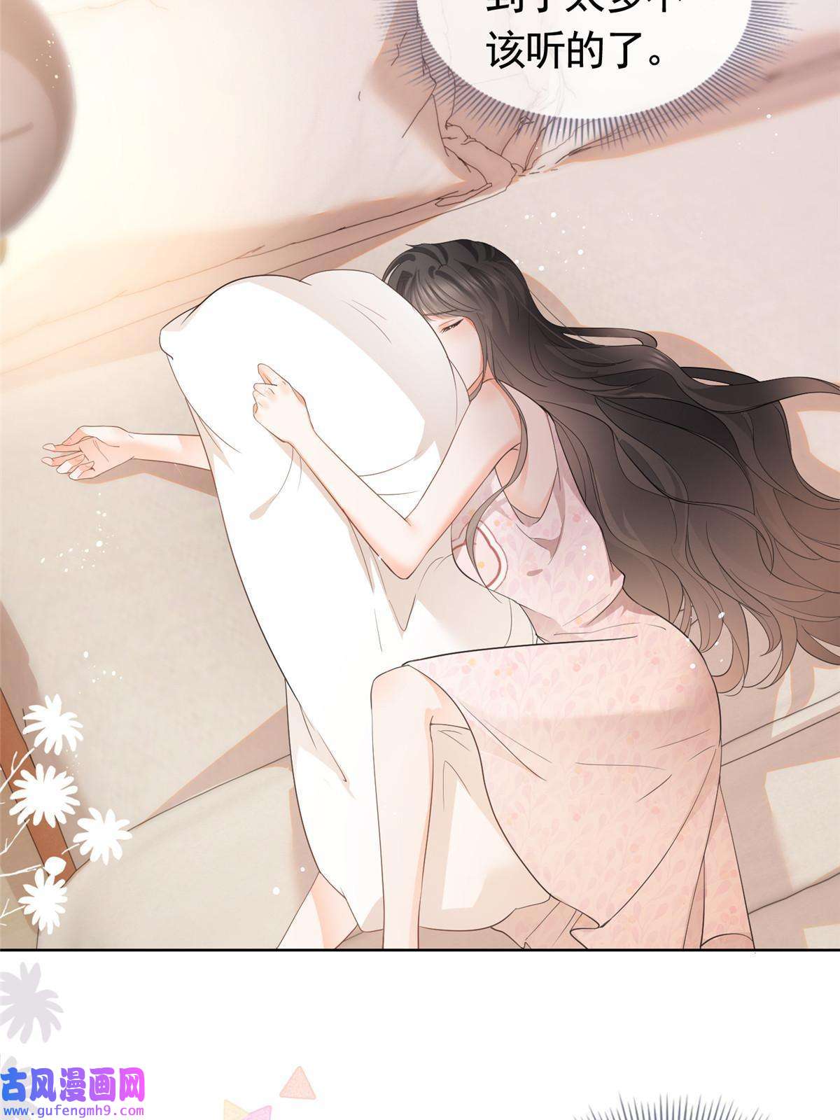 杀手大佬在线养狐053 寻找姻缘的宝石