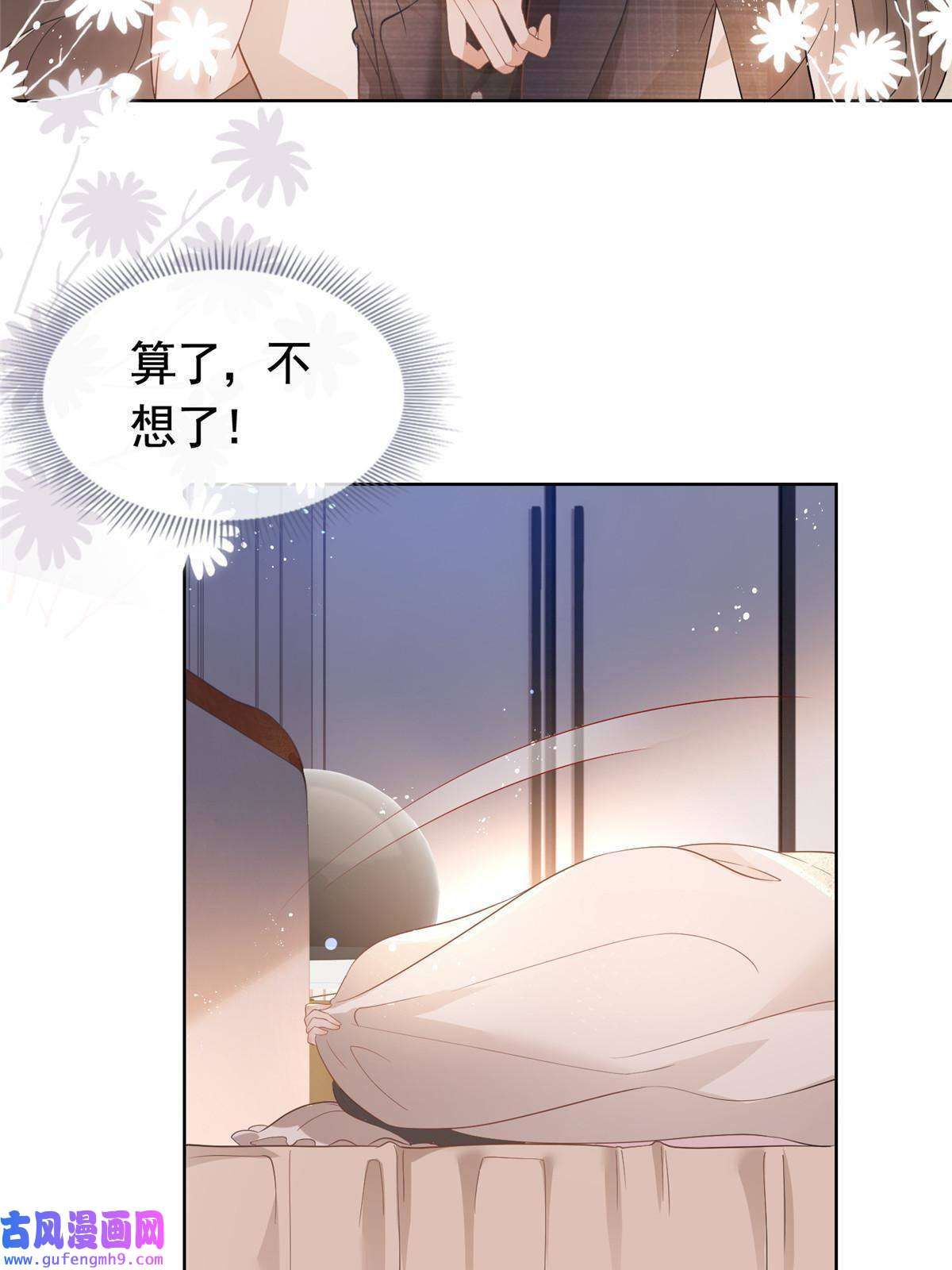 杀手大佬在线养狐053 寻找姻缘的宝石