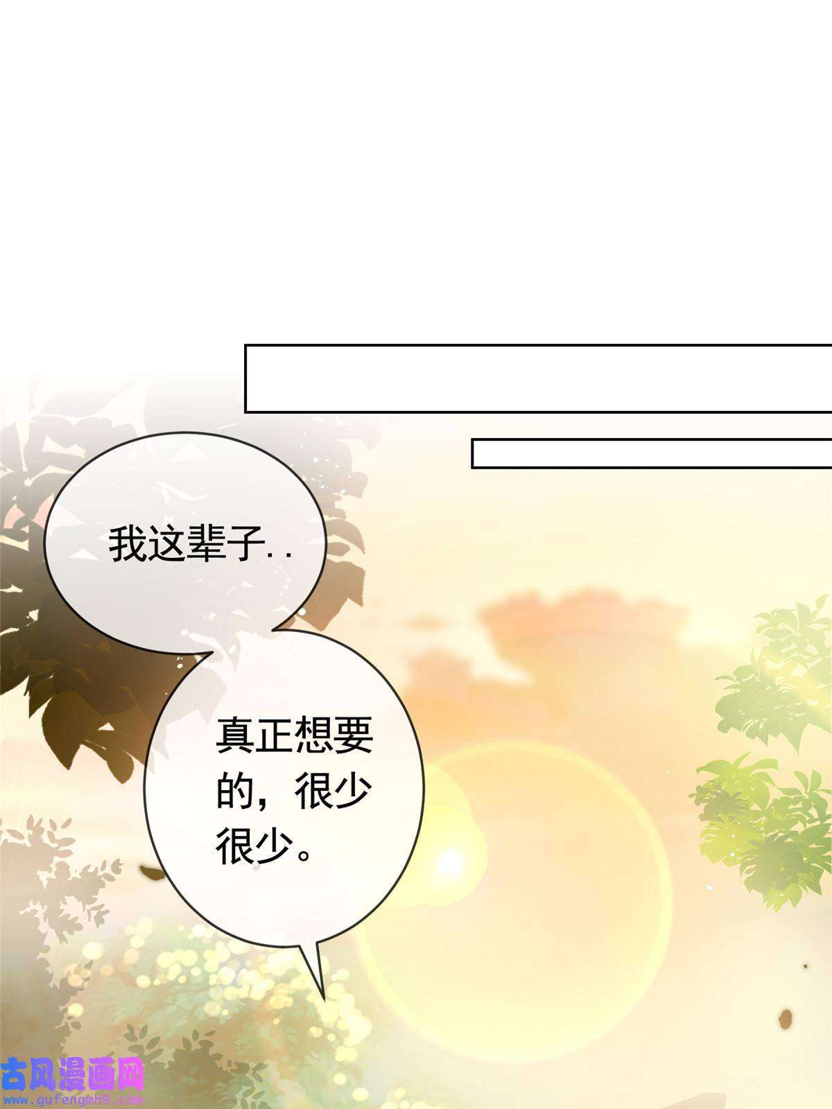 杀手大佬在线养狐053 寻找姻缘的宝石