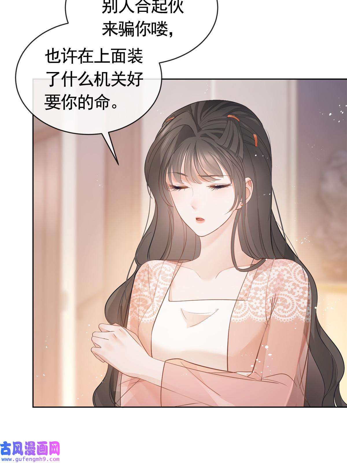 杀手大佬在线养狐053 寻找姻缘的宝石