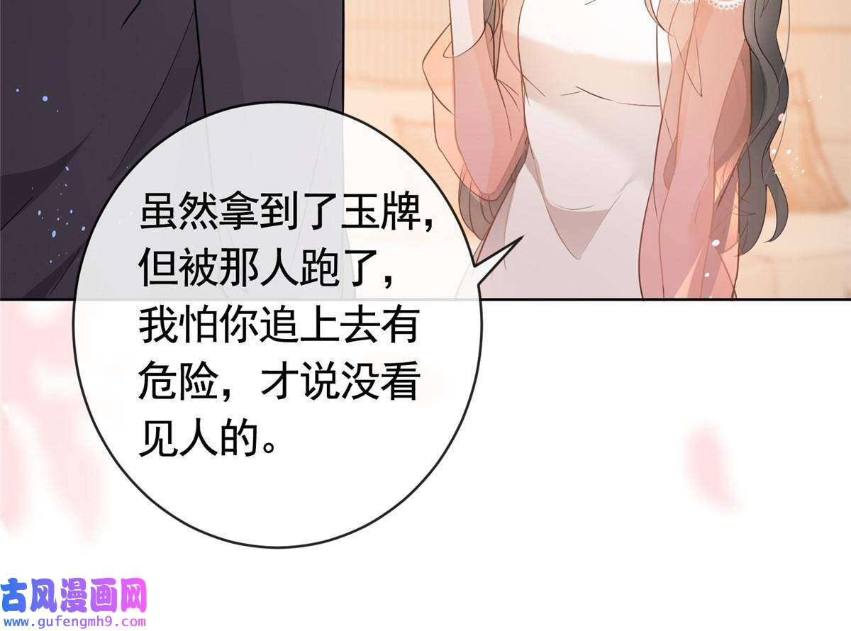 杀手大佬在线养狐053 寻找姻缘的宝石
