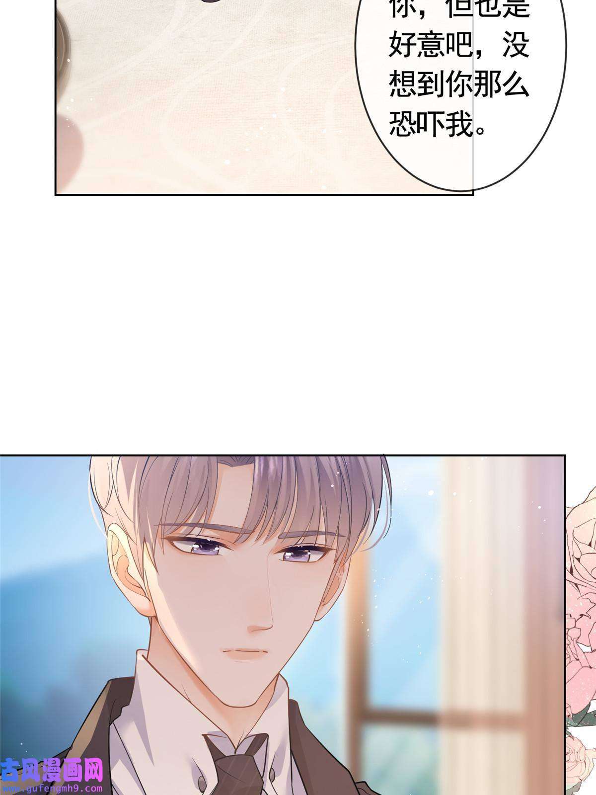 杀手大佬在线养狐053 寻找姻缘的宝石