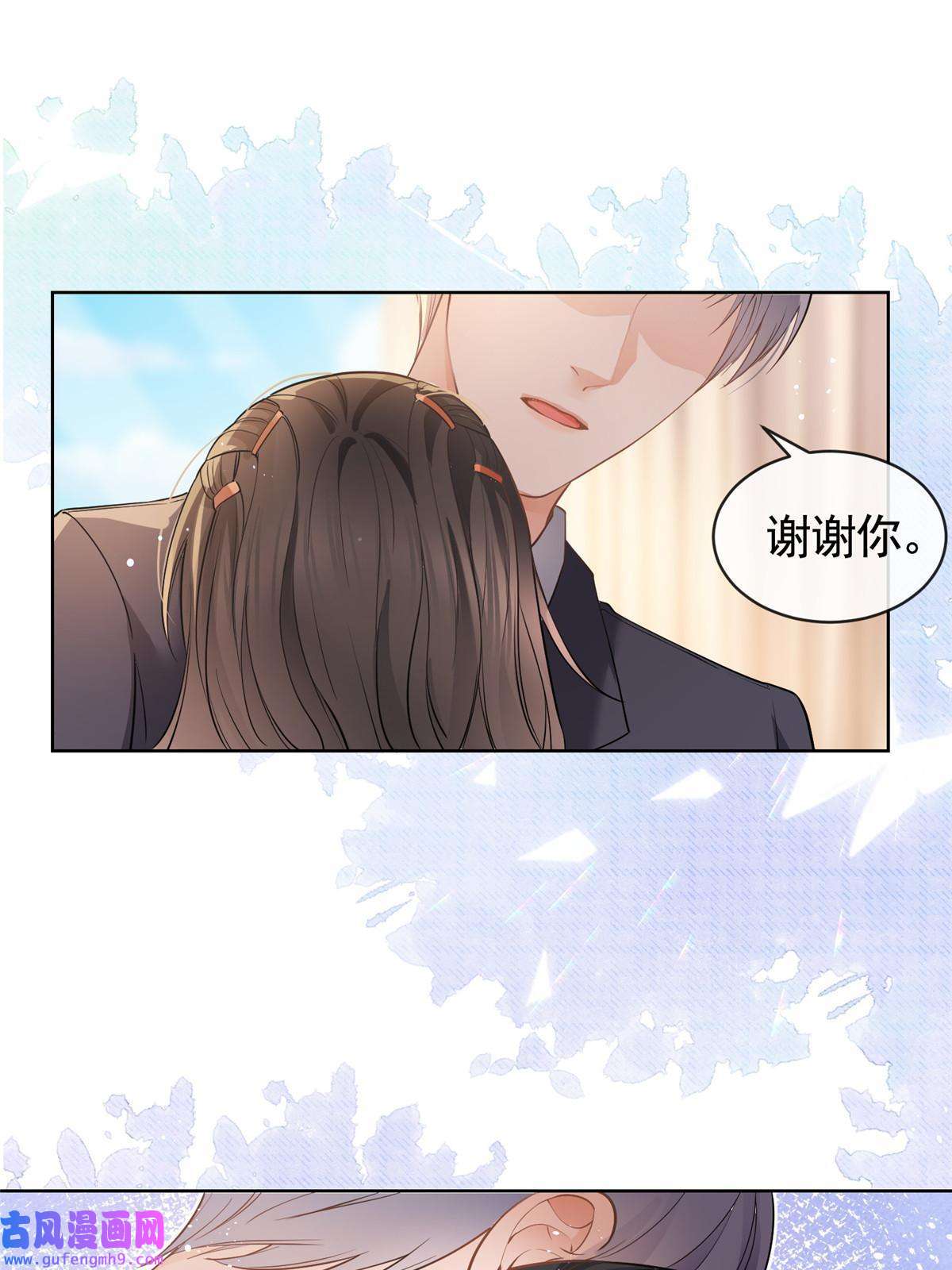 杀手大佬在线养狐053 寻找姻缘的宝石