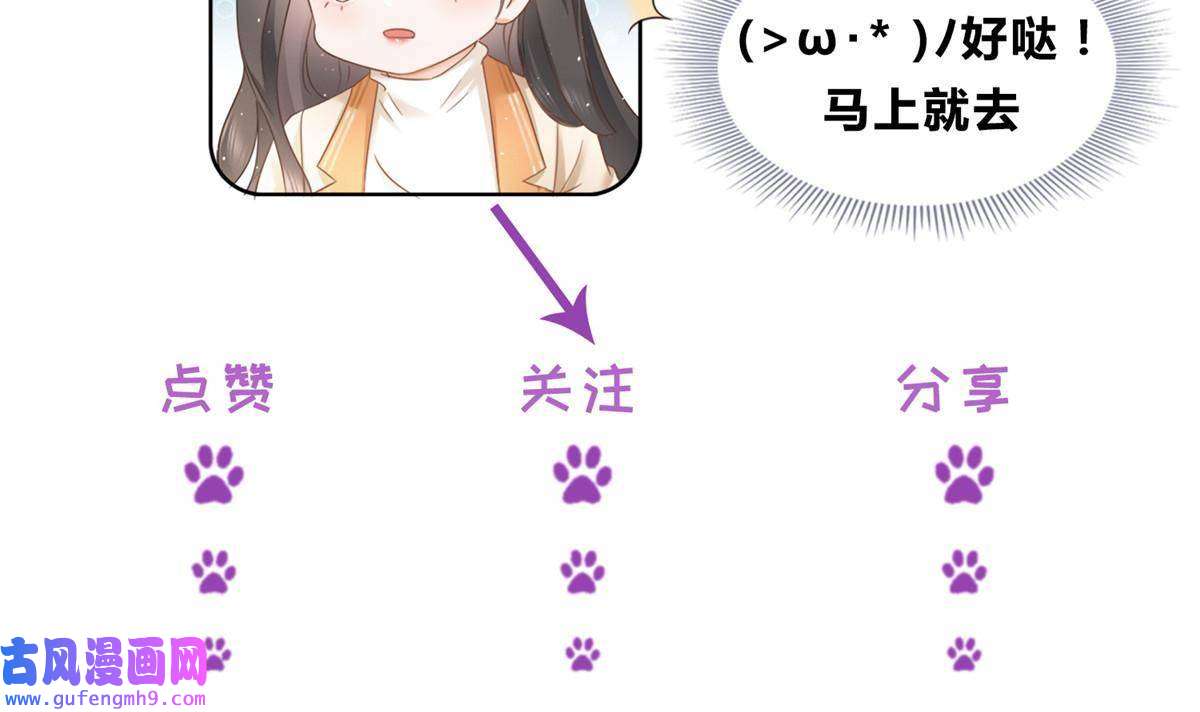 杀手大佬在线养狐053 寻找姻缘的宝石