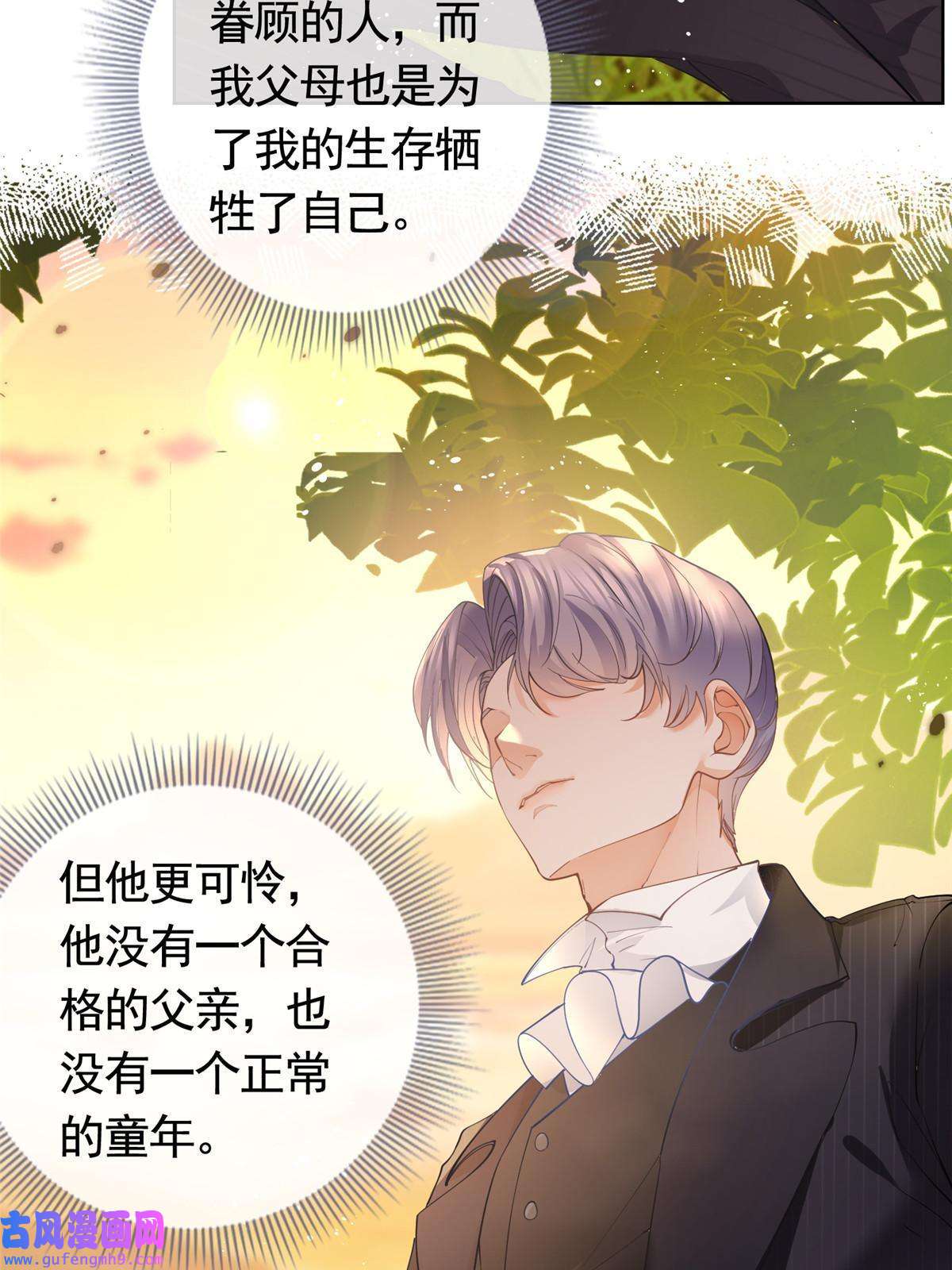 杀手大佬在线养狐053 寻找姻缘的宝石