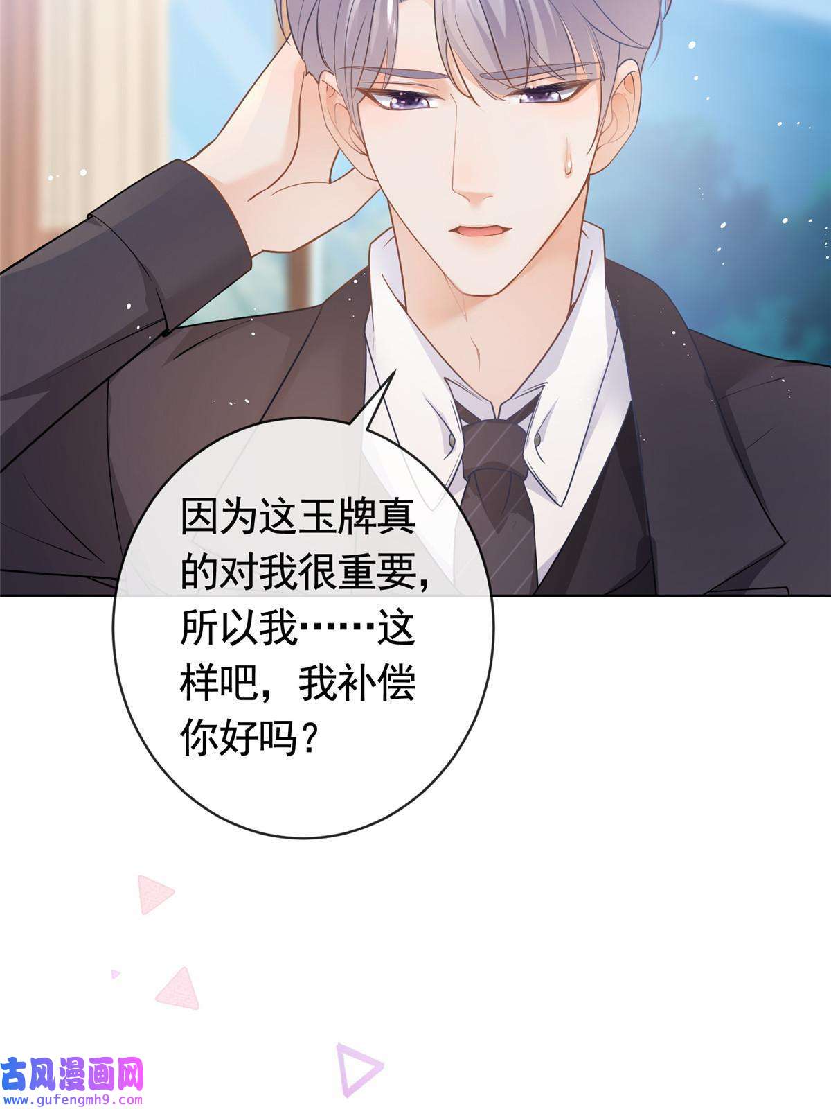 杀手大佬在线养狐054 世界第一的杀手