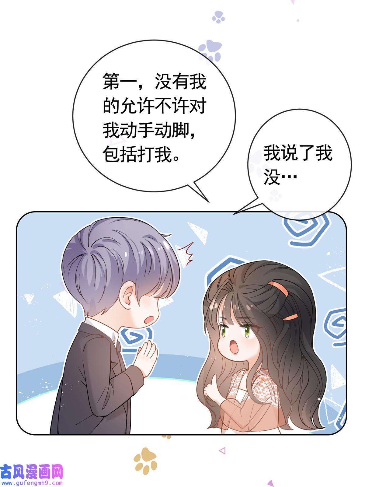 杀手大佬在线养狐054 世界第一的杀手