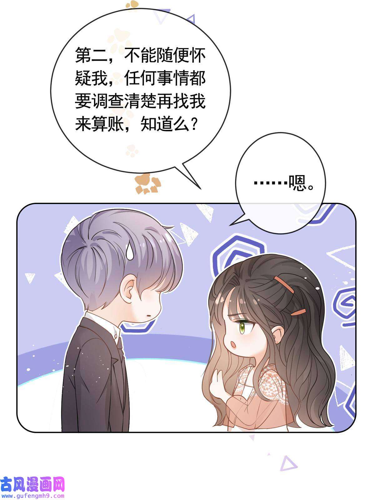 杀手大佬在线养狐054 世界第一的杀手