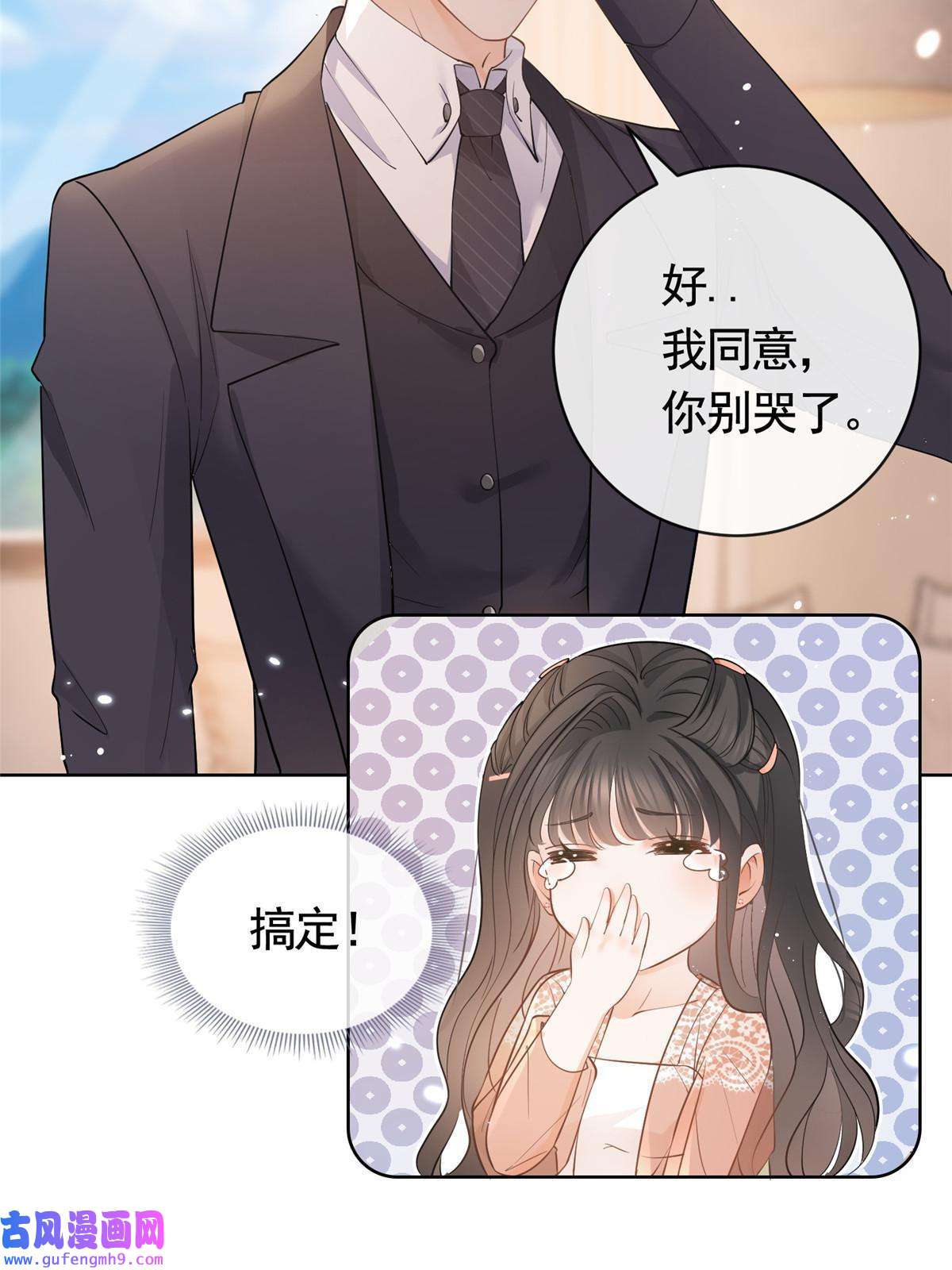 杀手大佬在线养狐054 世界第一的杀手