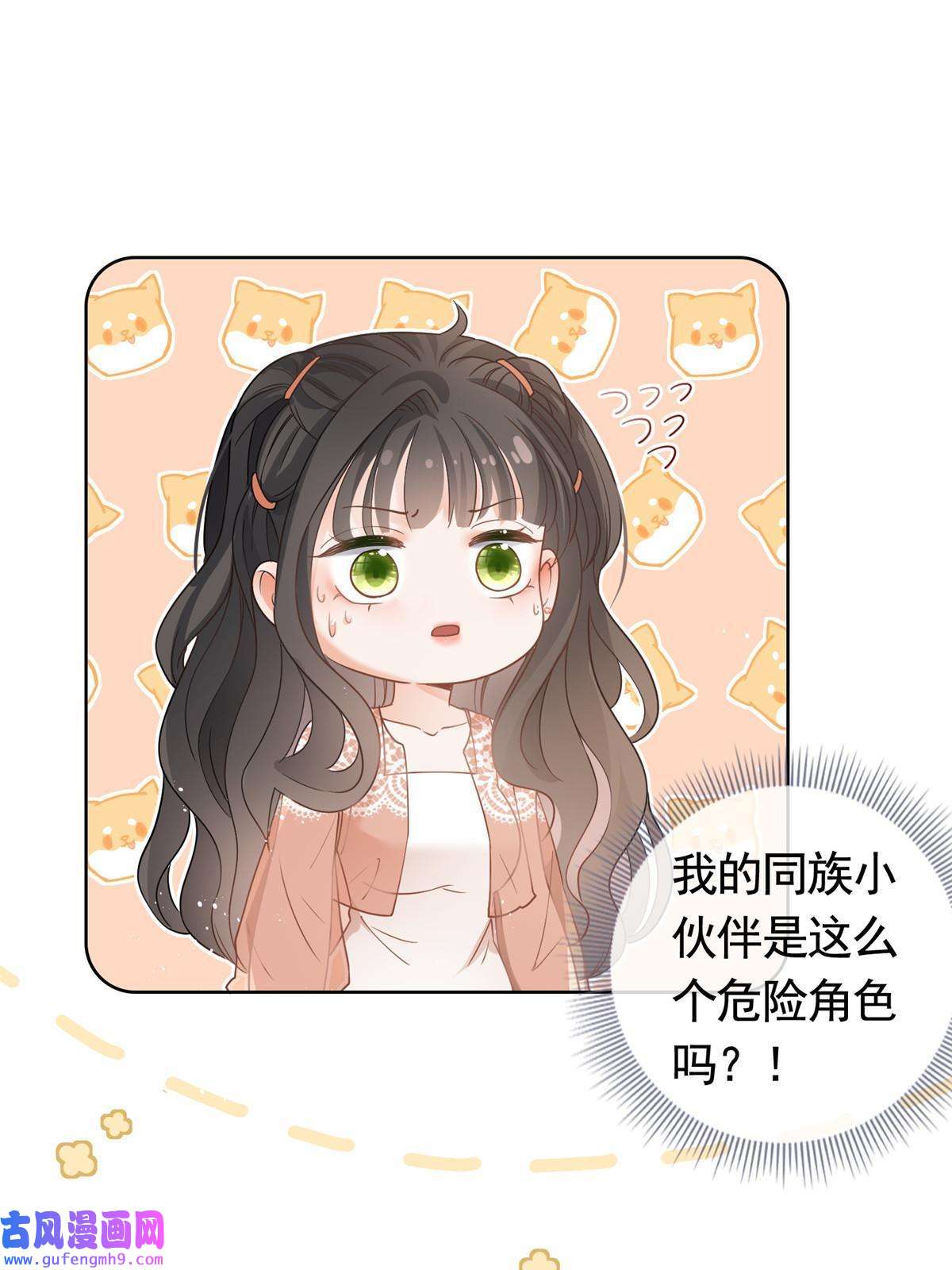 杀手大佬在线养狐054 世界第一的杀手