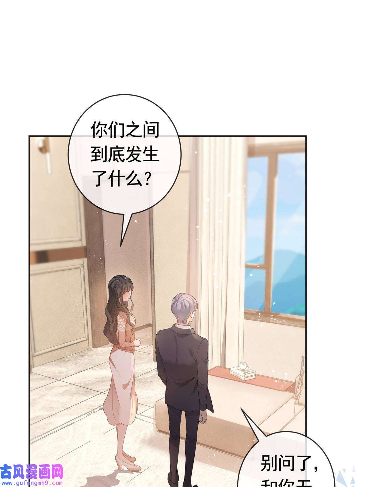 杀手大佬在线养狐054 世界第一的杀手