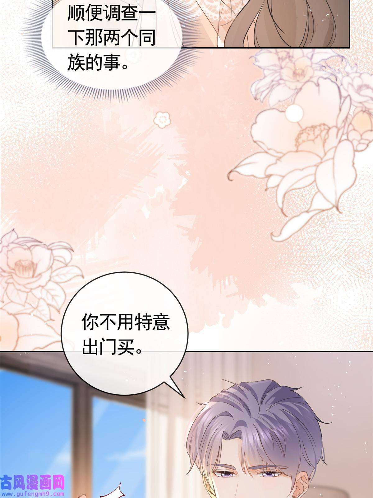 杀手大佬在线养狐054 世界第一的杀手