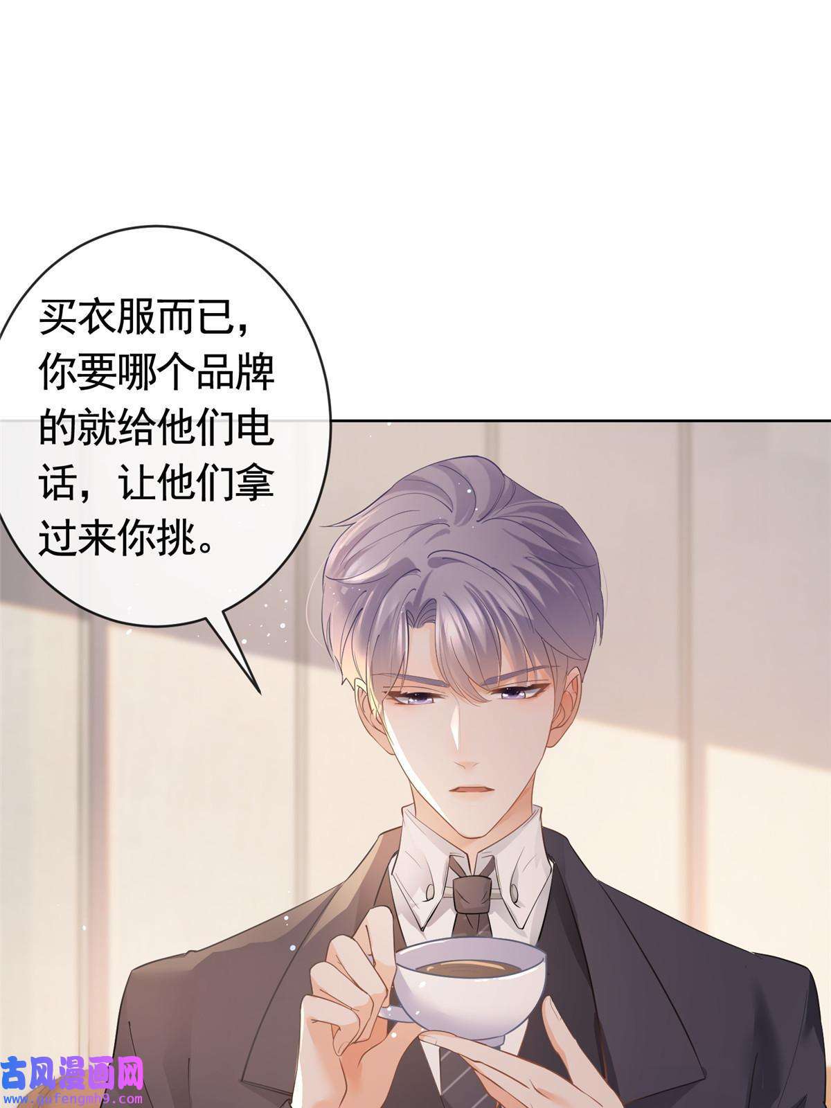 杀手大佬在线养狐054 世界第一的杀手