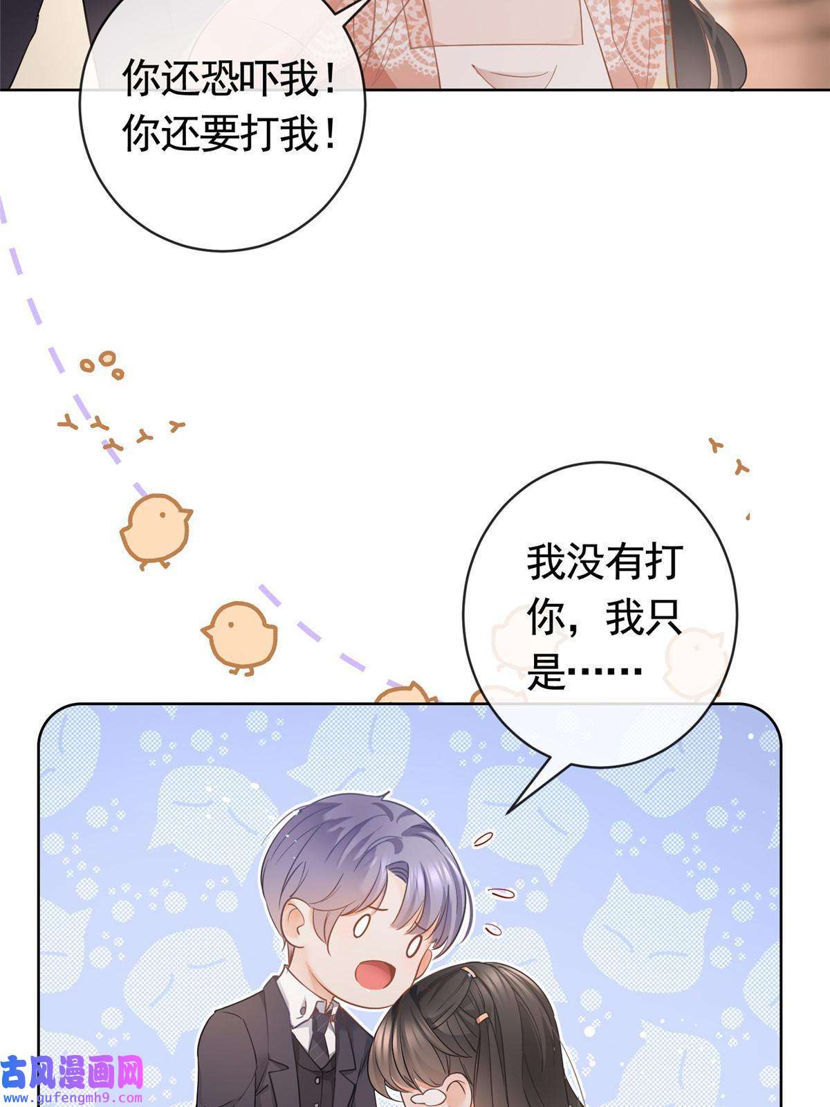 杀手大佬在线养狐054 世界第一的杀手