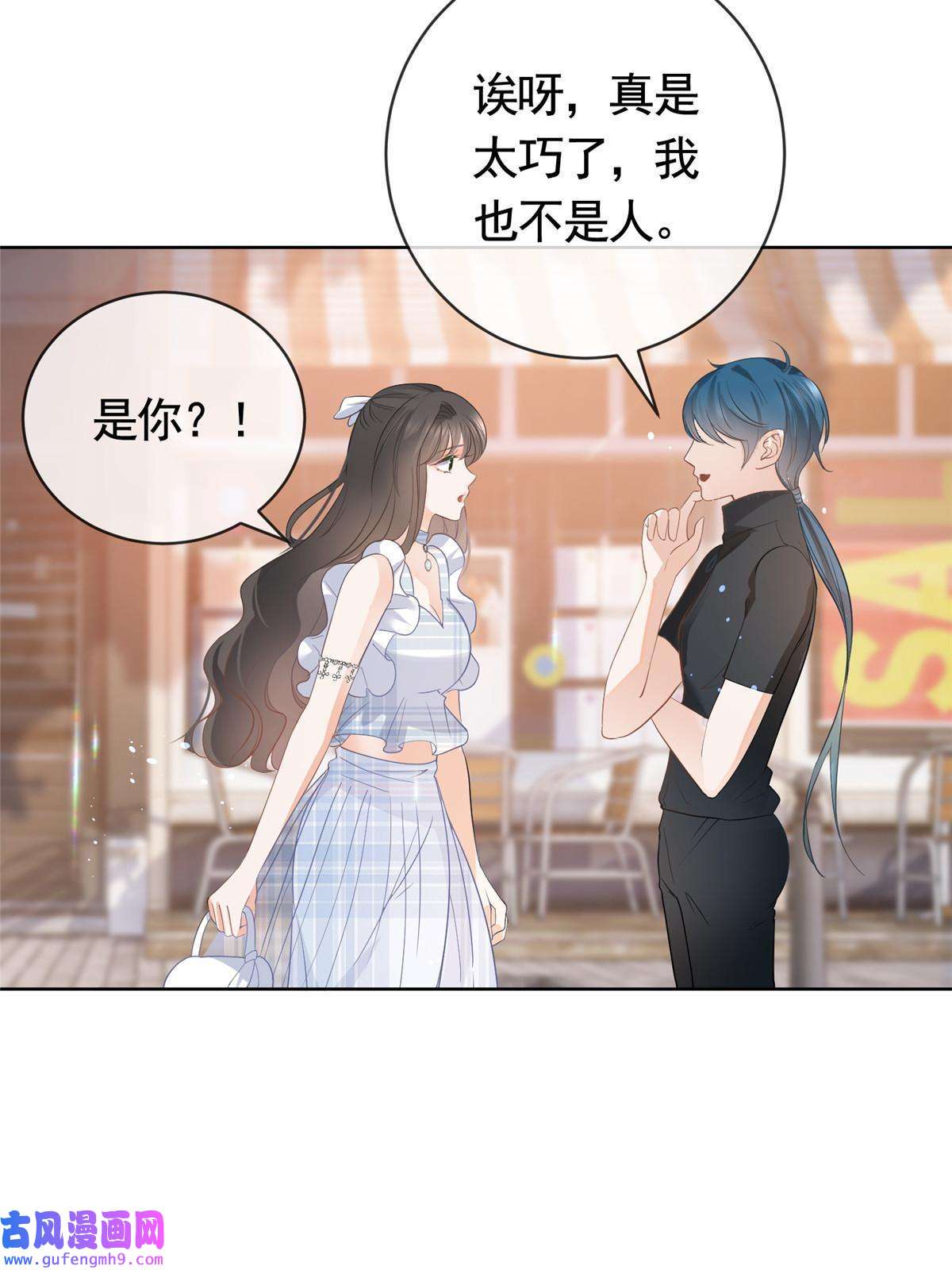 杀手大佬在线养狐055真巧，我也不是人