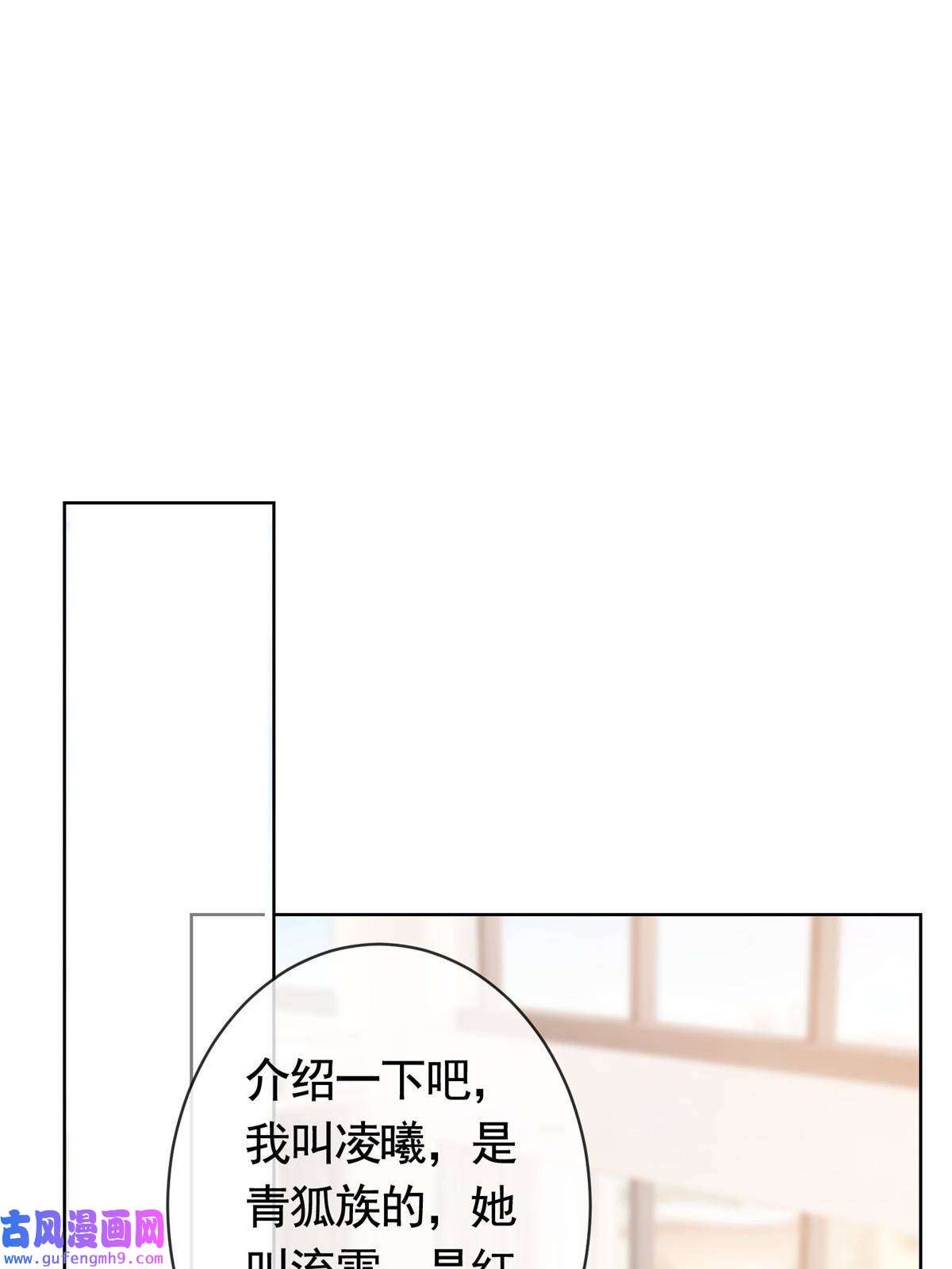杀手大佬在线养狐055真巧，我也不是人