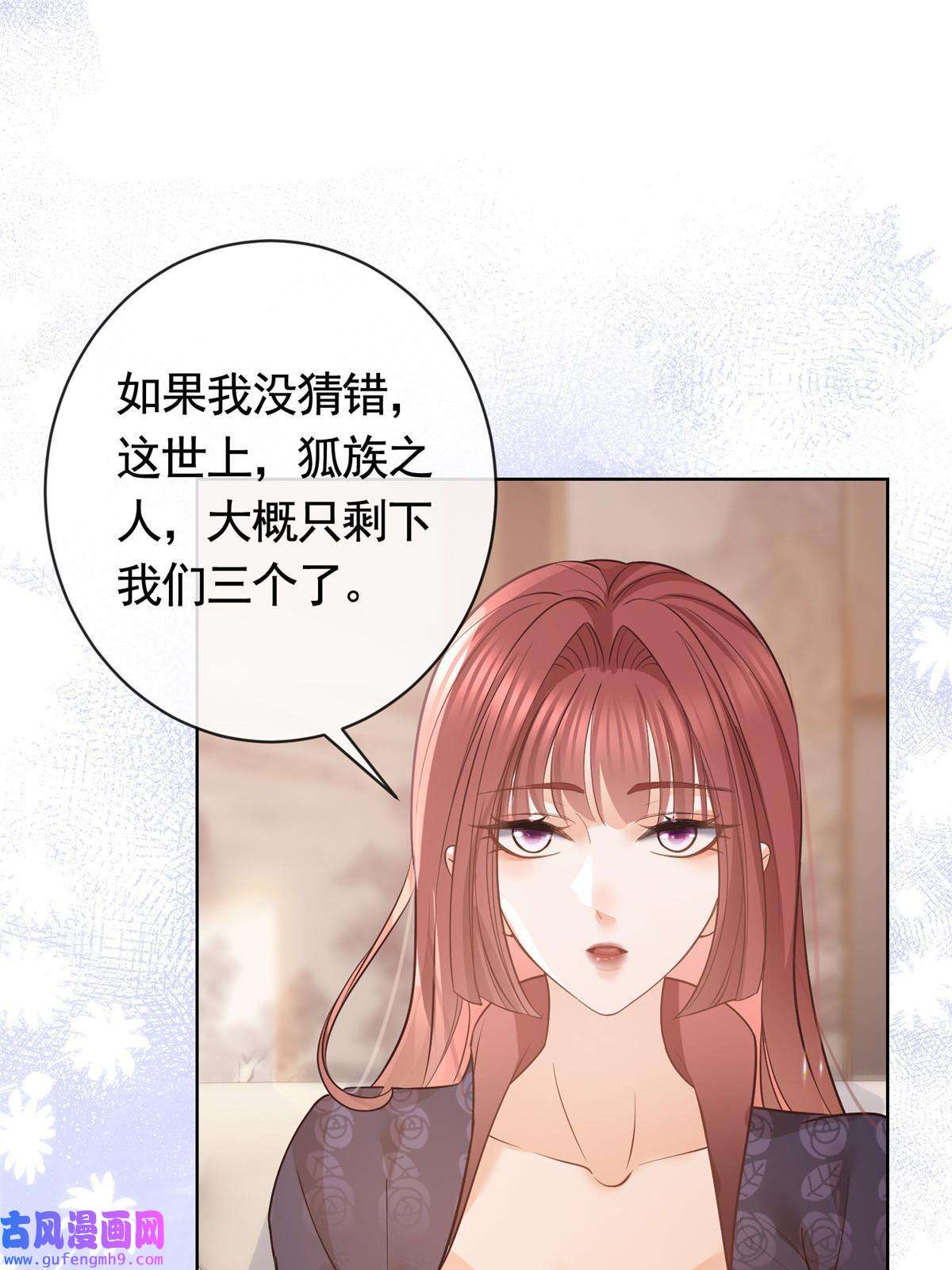 杀手大佬在线养狐055真巧，我也不是人