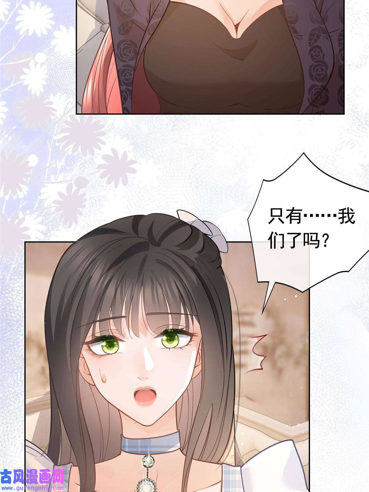 杀手大佬在线养狐055真巧，我也不是人