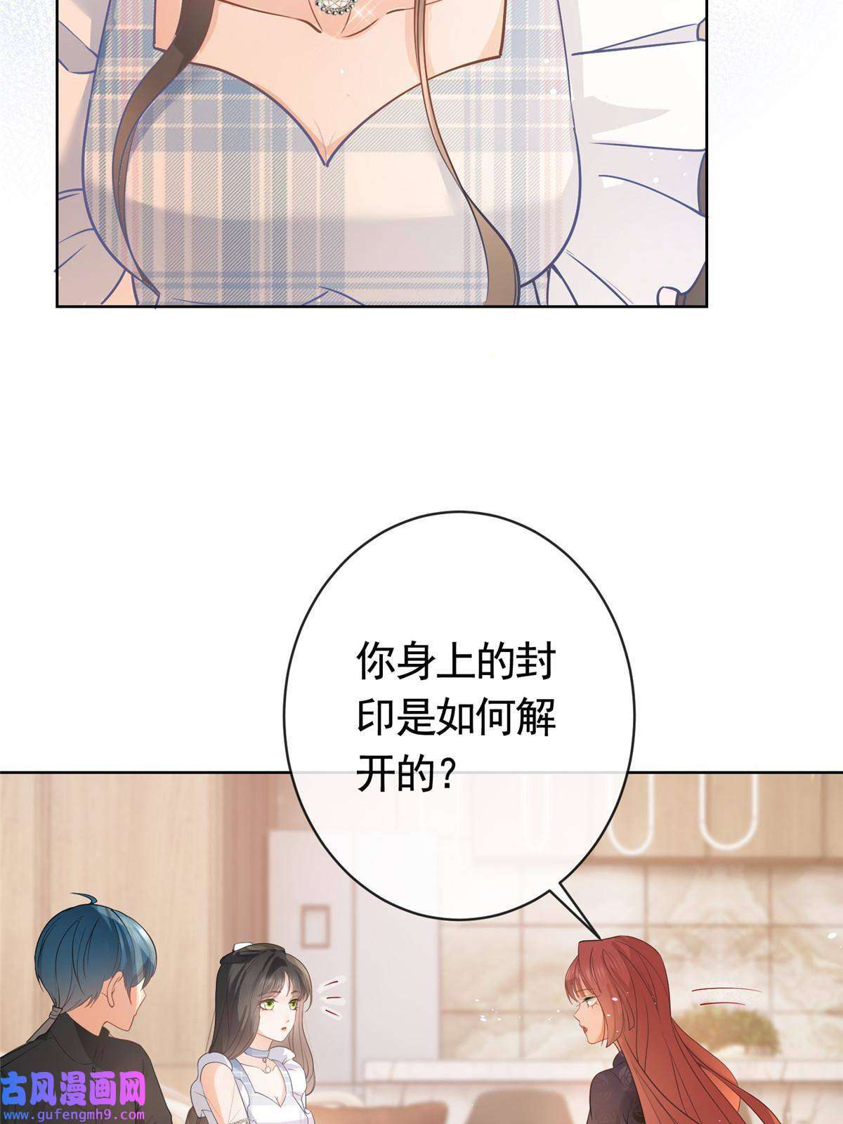 杀手大佬在线养狐055真巧，我也不是人