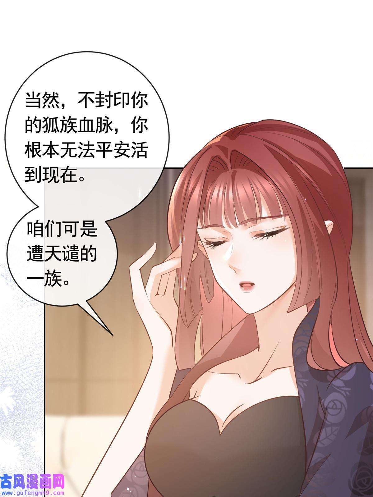 杀手大佬在线养狐055真巧，我也不是人