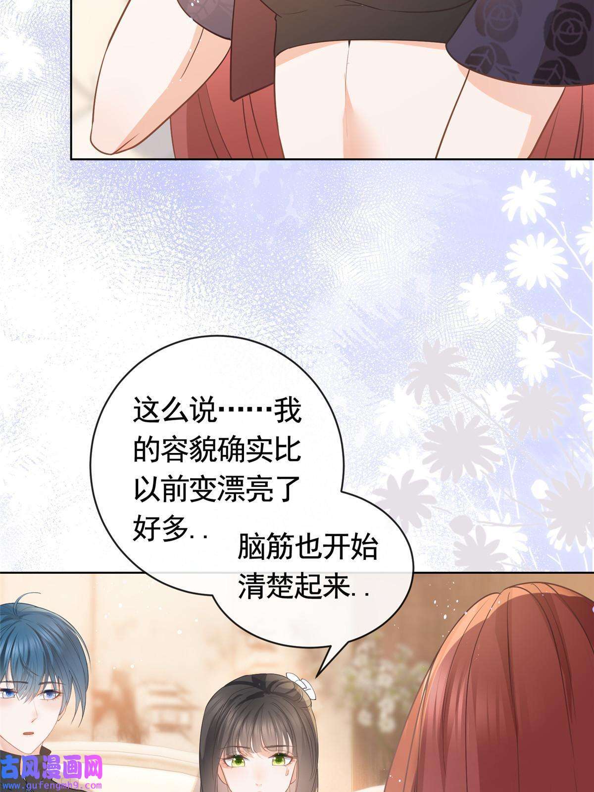 杀手大佬在线养狐055真巧，我也不是人