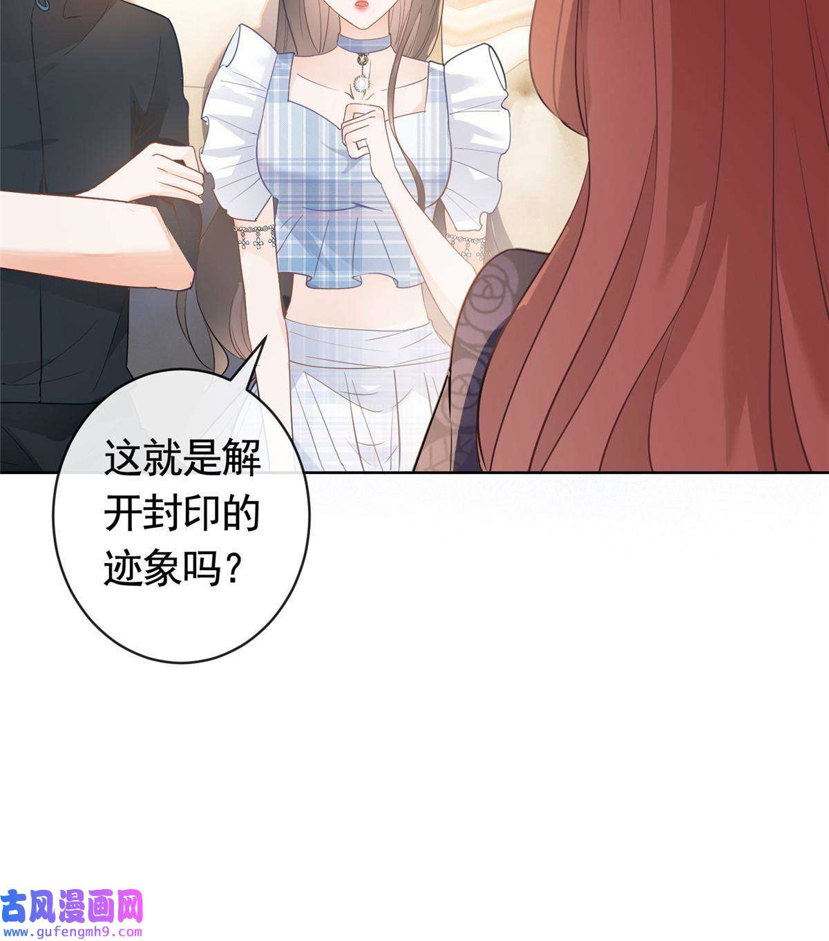 杀手大佬在线养狐055真巧，我也不是人