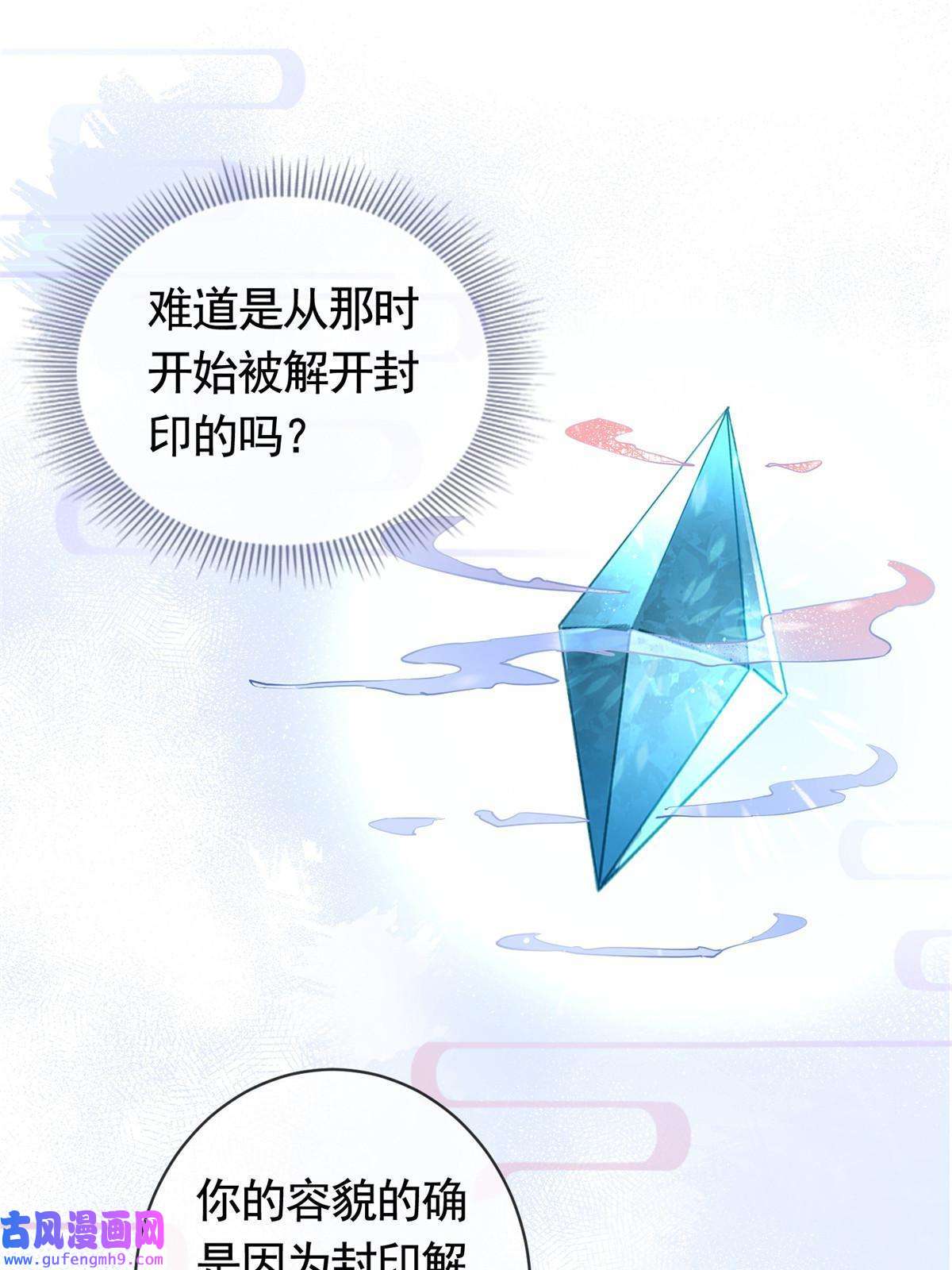 杀手大佬在线养狐055真巧，我也不是人