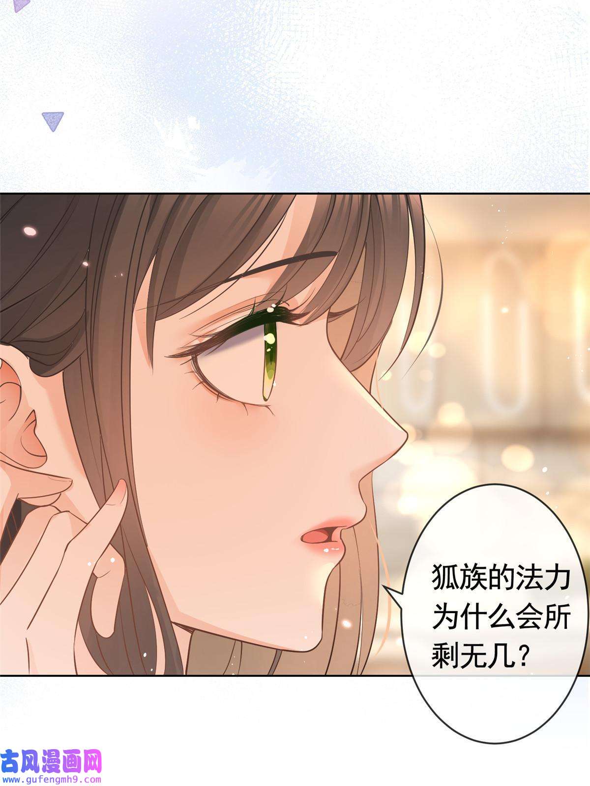杀手大佬在线养狐055真巧，我也不是人