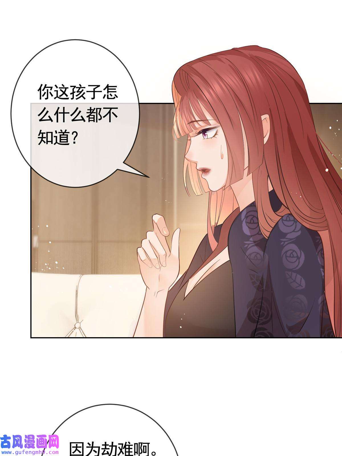 杀手大佬在线养狐055真巧，我也不是人