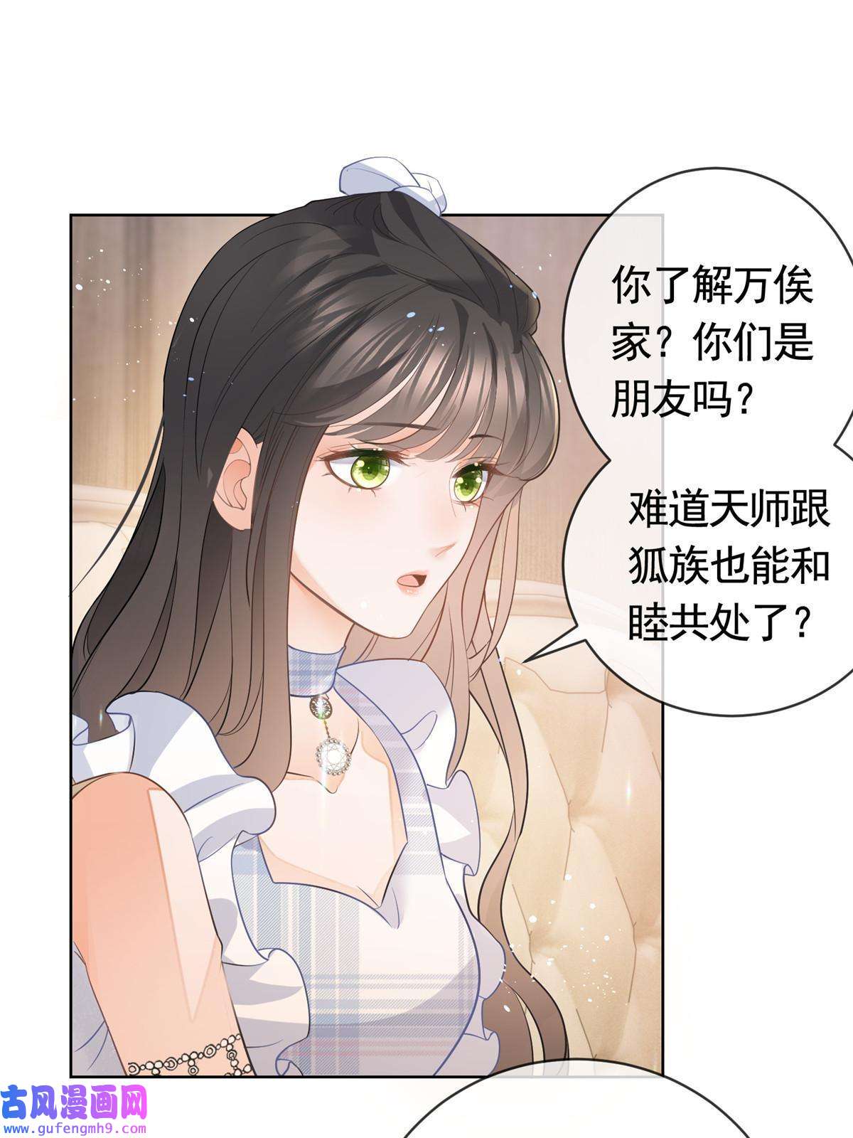杀手大佬在线养狐055真巧，我也不是人