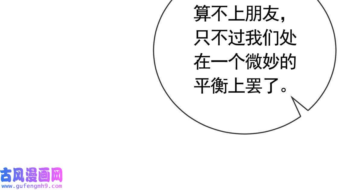 杀手大佬在线养狐055真巧，我也不是人