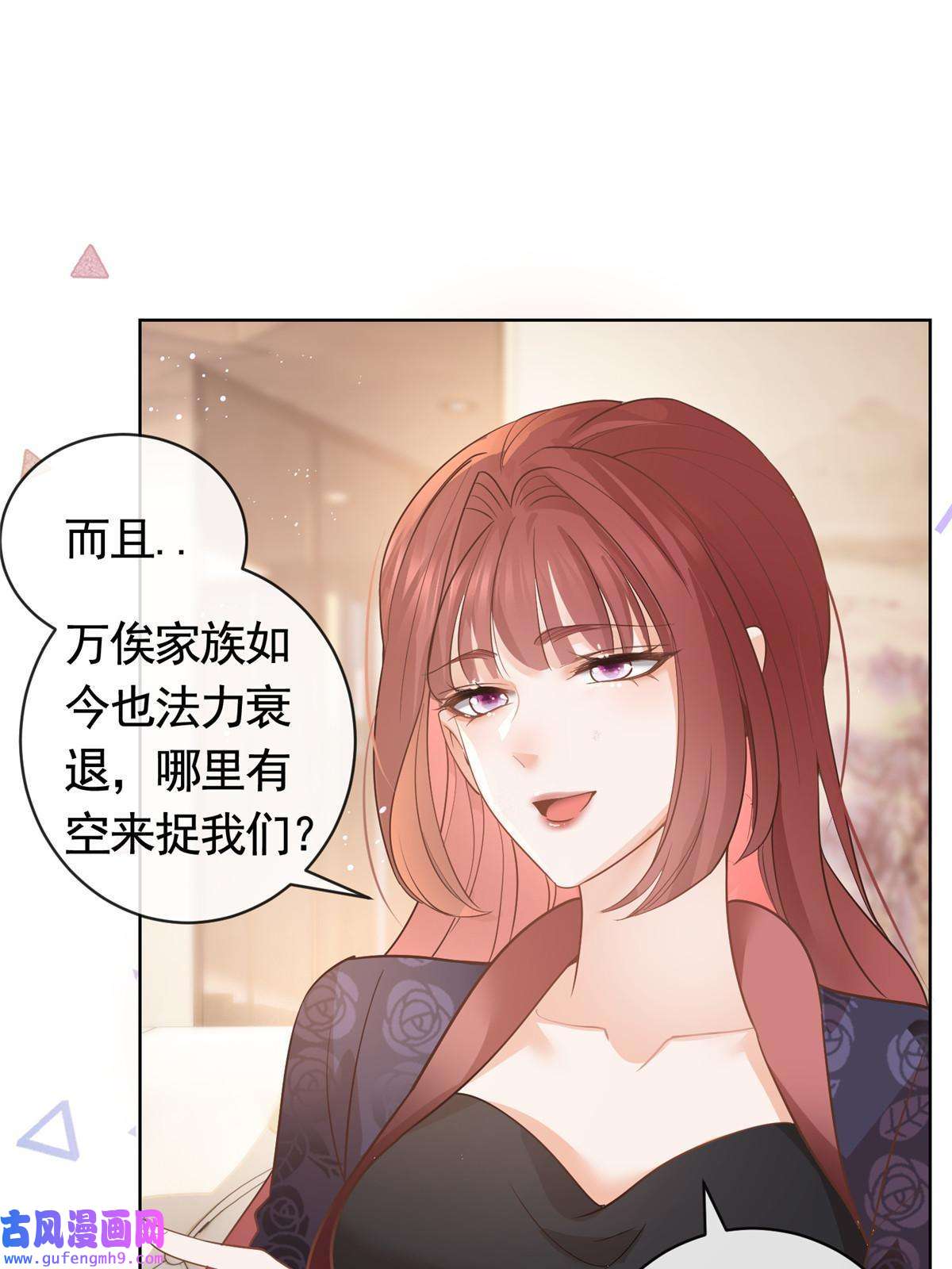 杀手大佬在线养狐055真巧，我也不是人