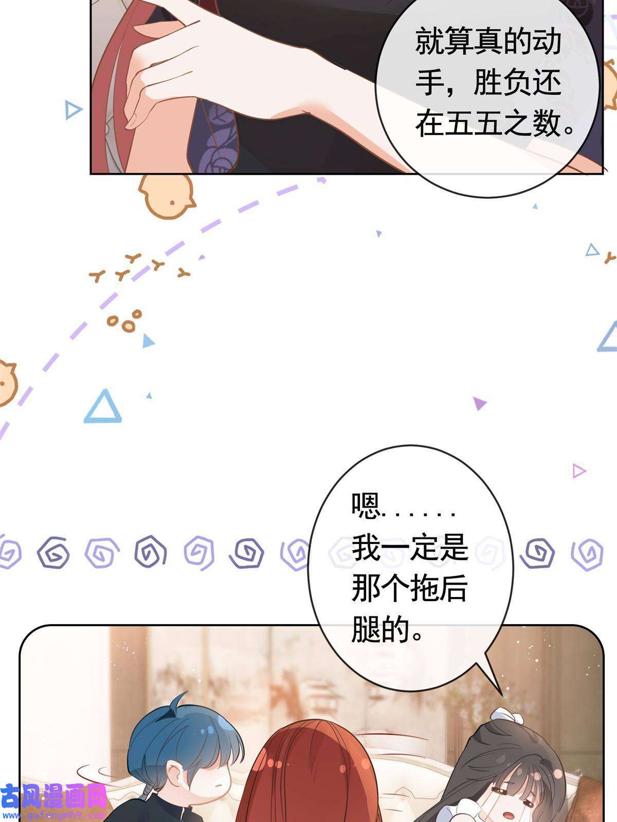 杀手大佬在线养狐055真巧，我也不是人