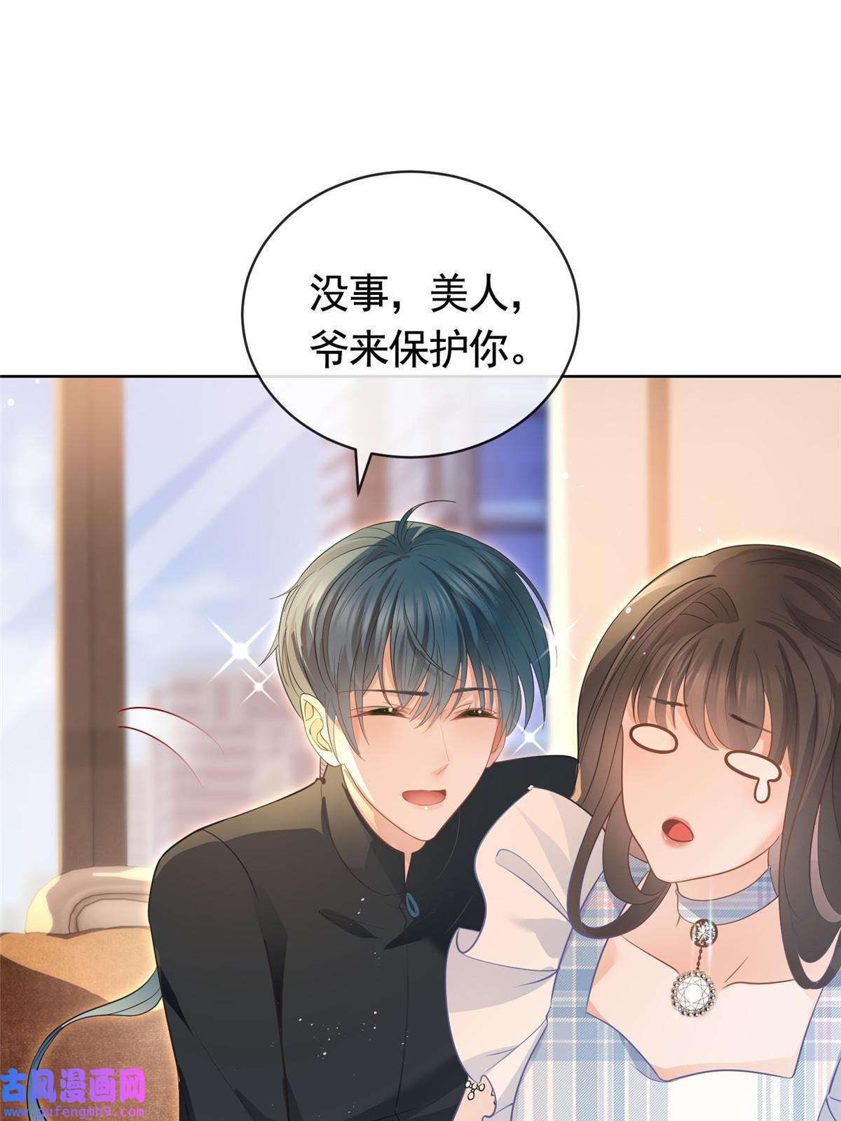 杀手大佬在线养狐055真巧，我也不是人