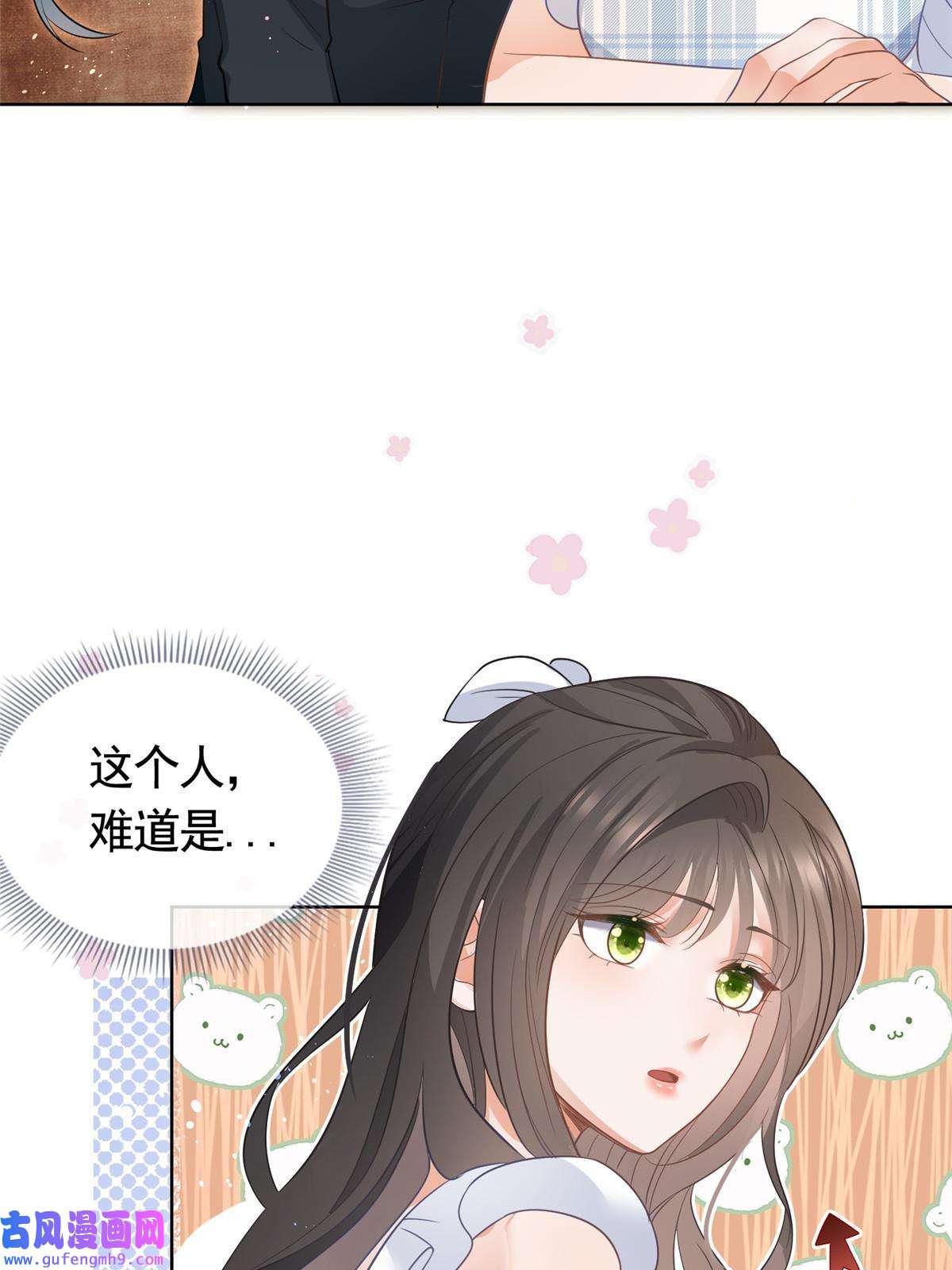 杀手大佬在线养狐055真巧，我也不是人
