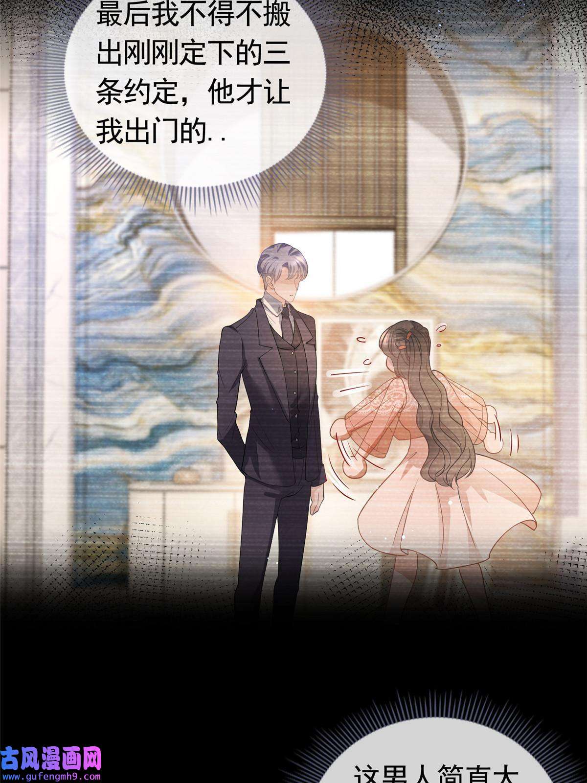 杀手大佬在线养狐055真巧，我也不是人