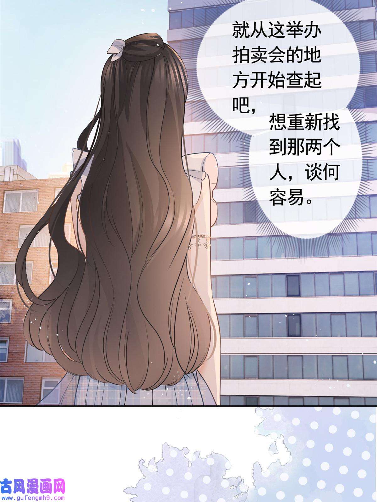 杀手大佬在线养狐055真巧，我也不是人