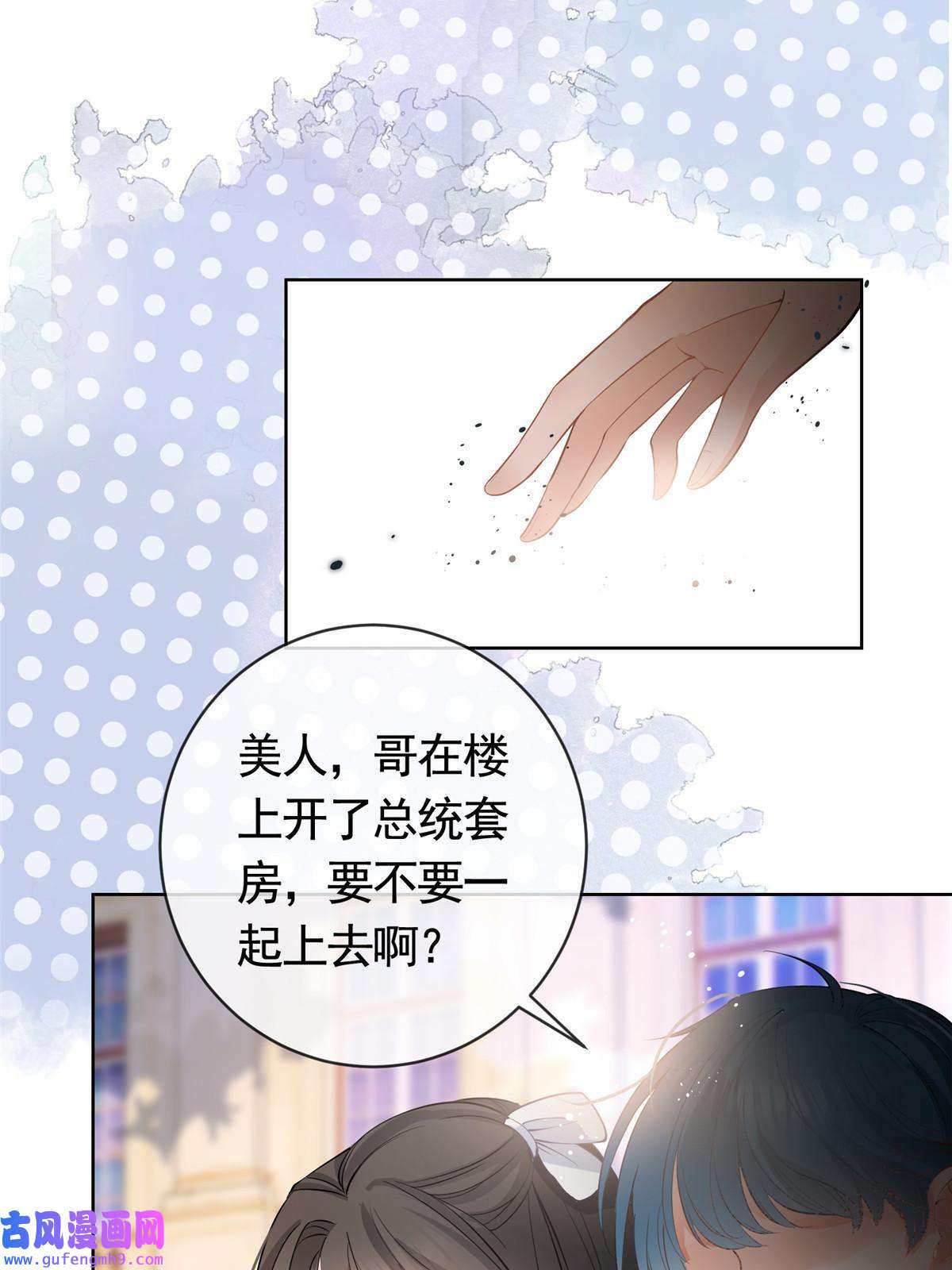 杀手大佬在线养狐055真巧，我也不是人