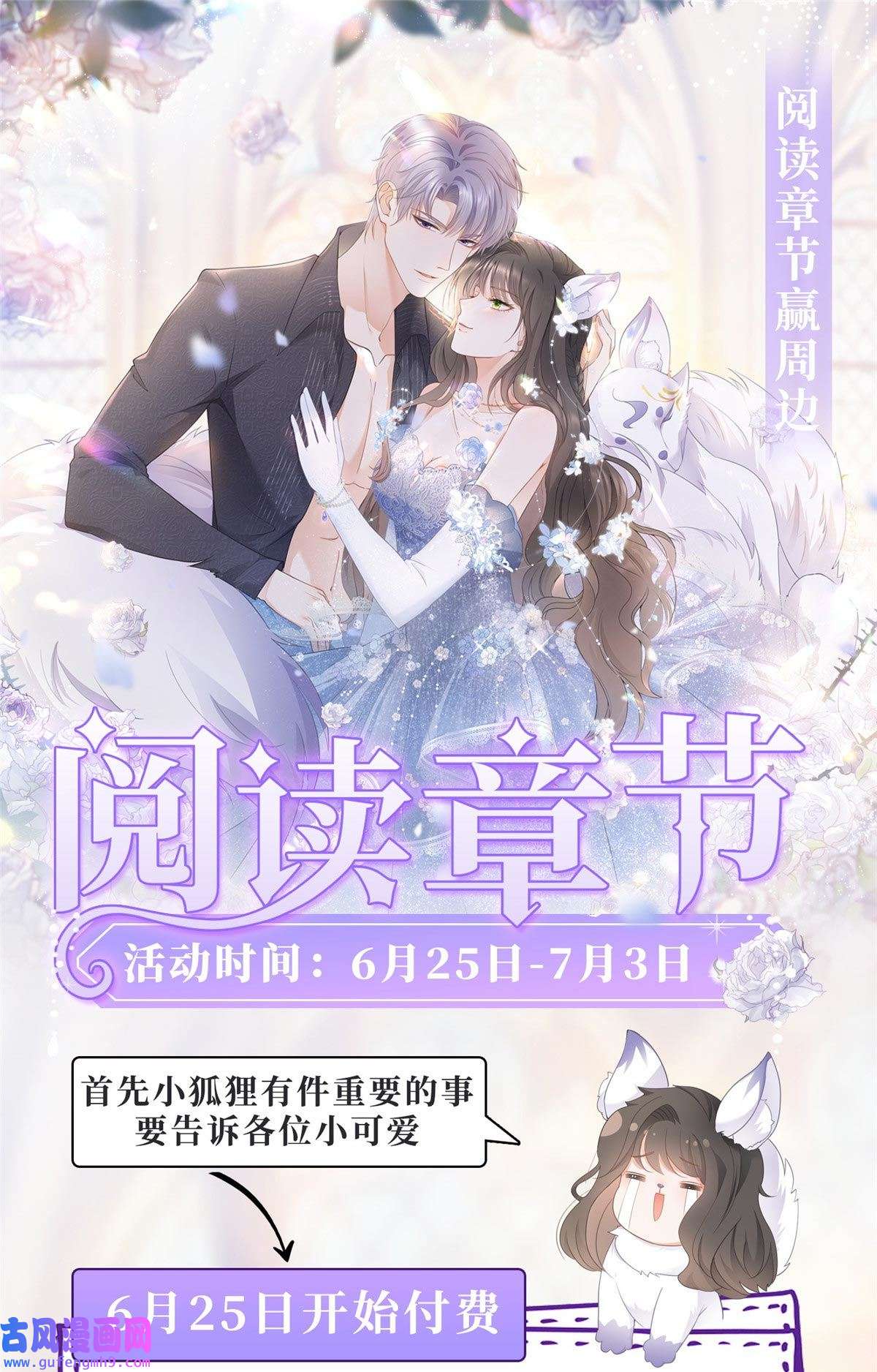 杀手大佬在线养狐公告