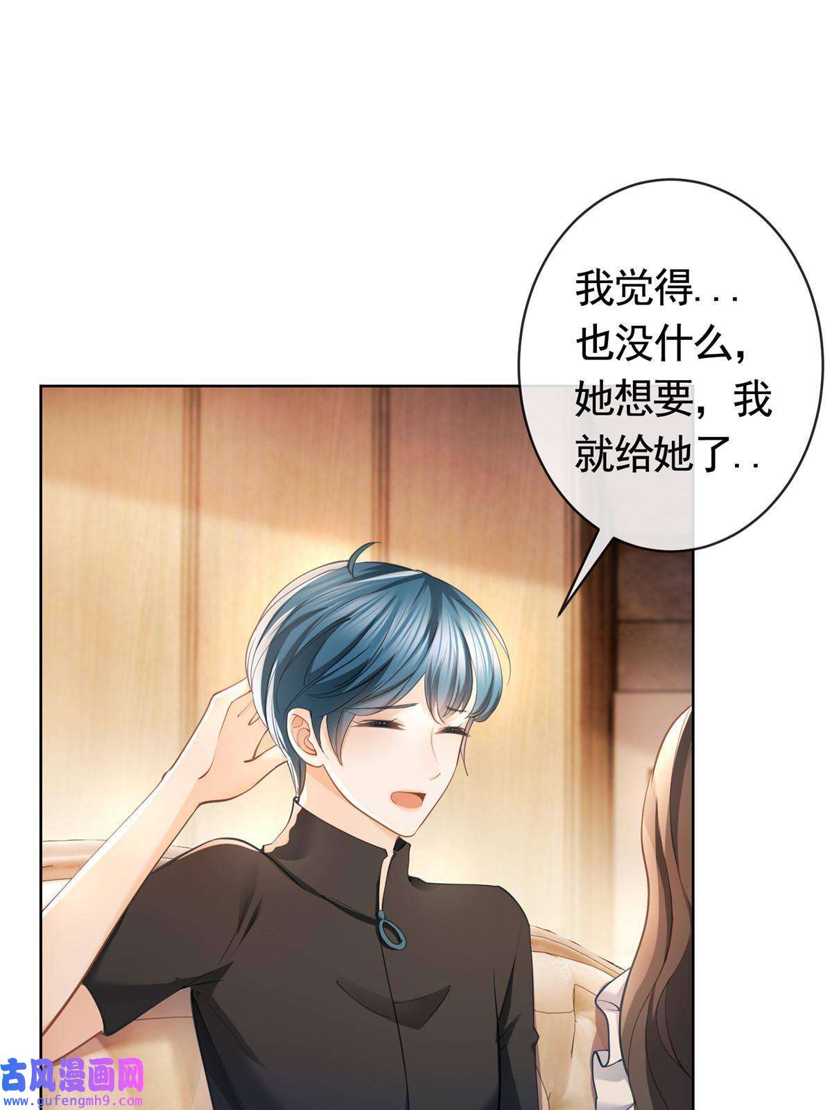 杀手大佬在线养狐056凌曦的前男友