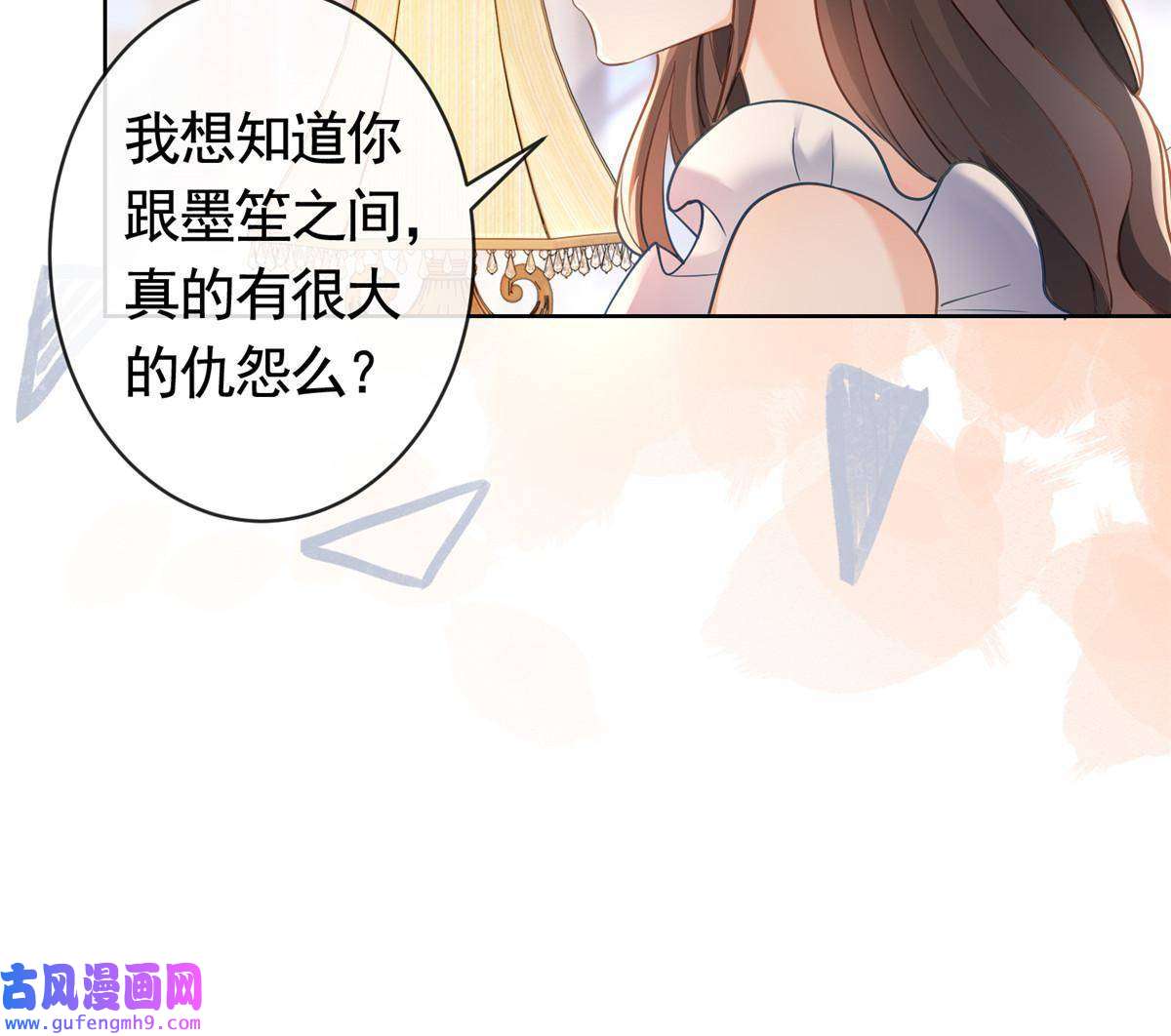 杀手大佬在线养狐056凌曦的前男友