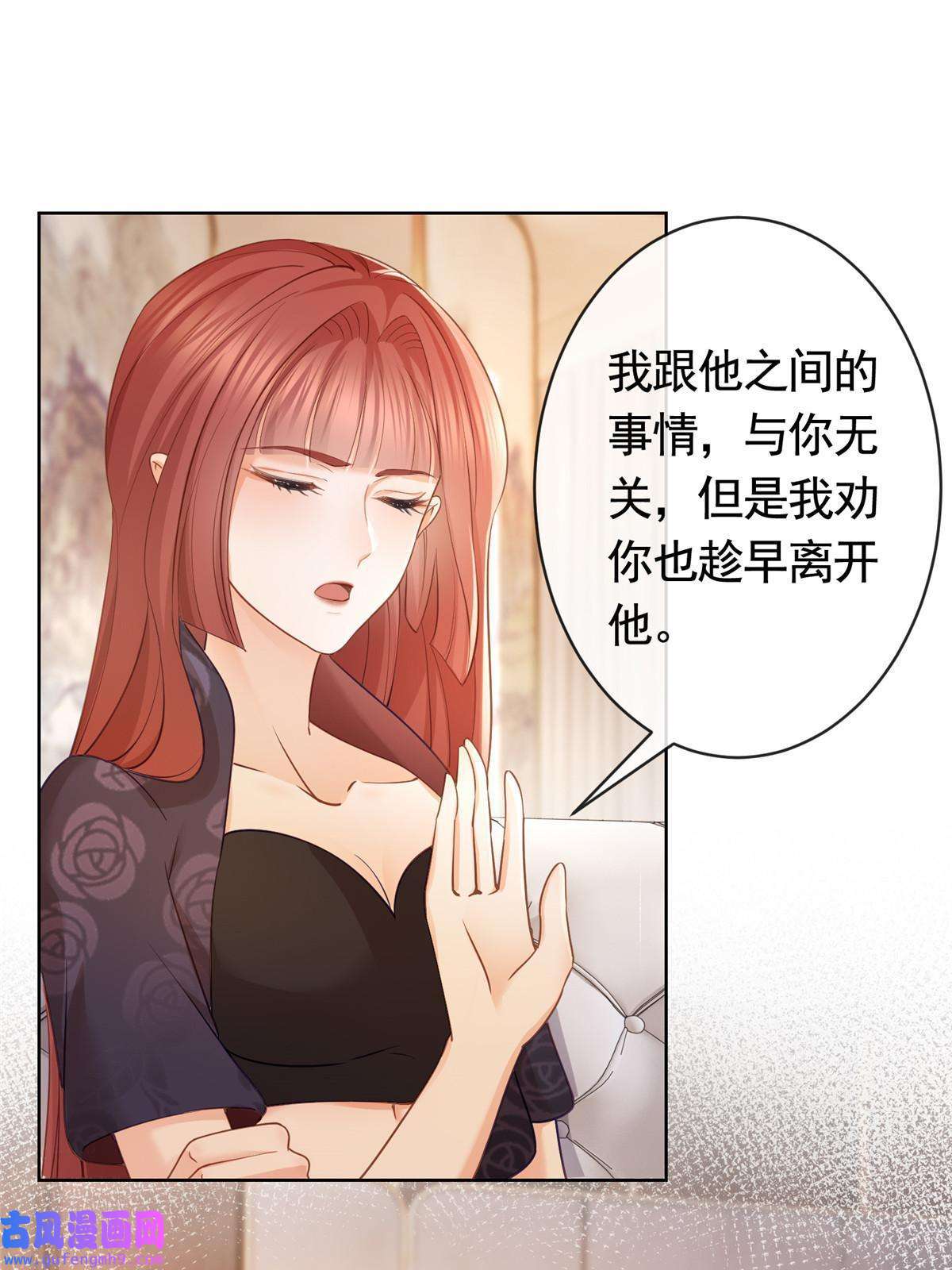 杀手大佬在线养狐056凌曦的前男友