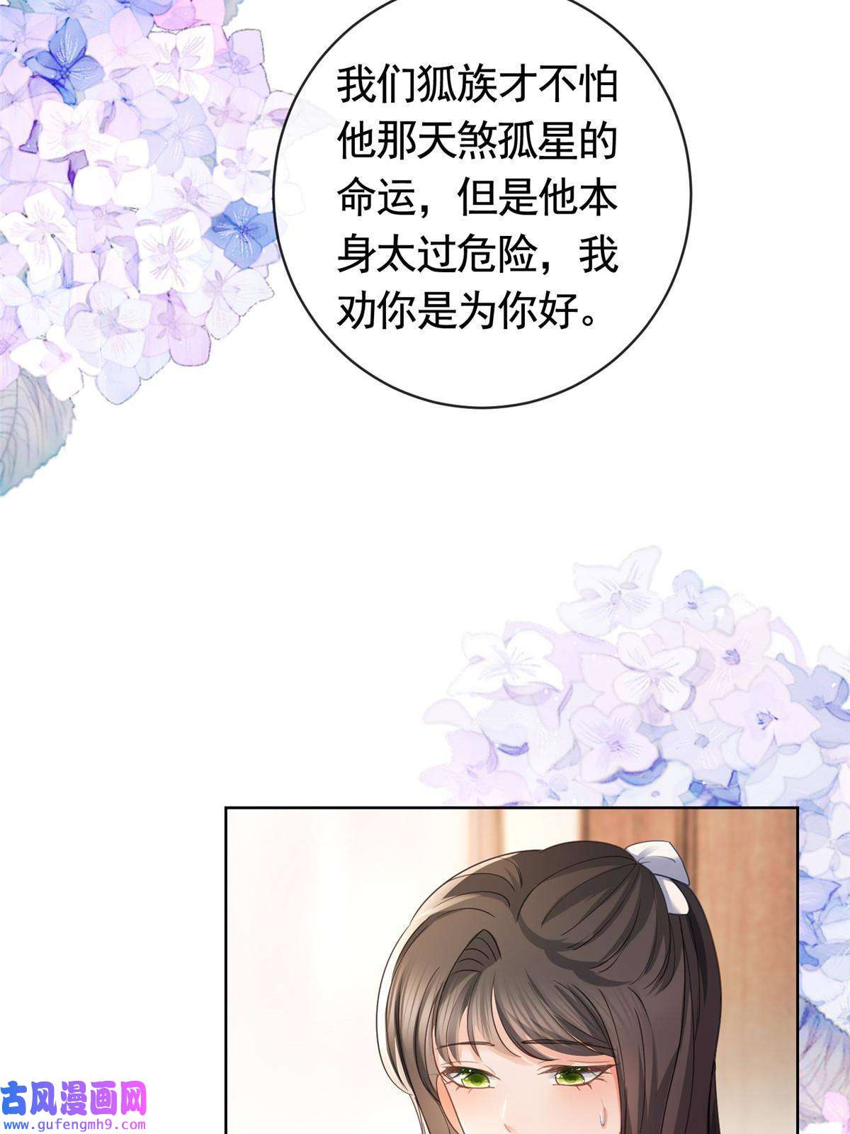 杀手大佬在线养狐056凌曦的前男友