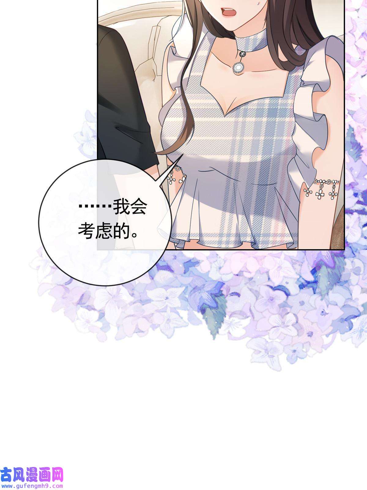 杀手大佬在线养狐056凌曦的前男友