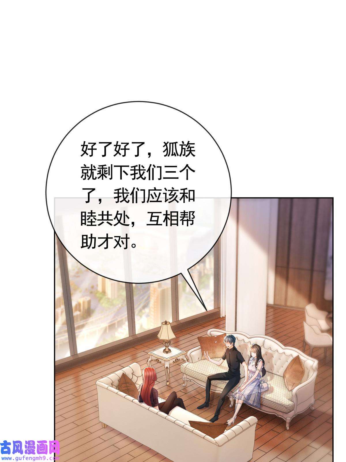 杀手大佬在线养狐056凌曦的前男友