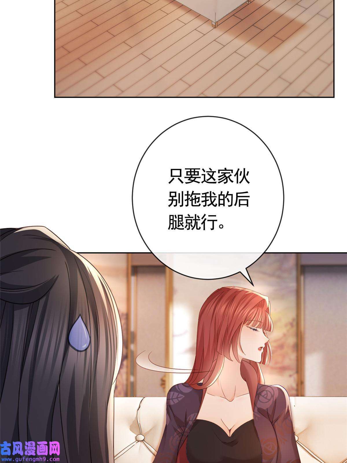 杀手大佬在线养狐056凌曦的前男友