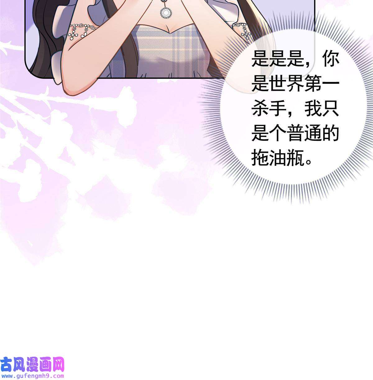 杀手大佬在线养狐056凌曦的前男友